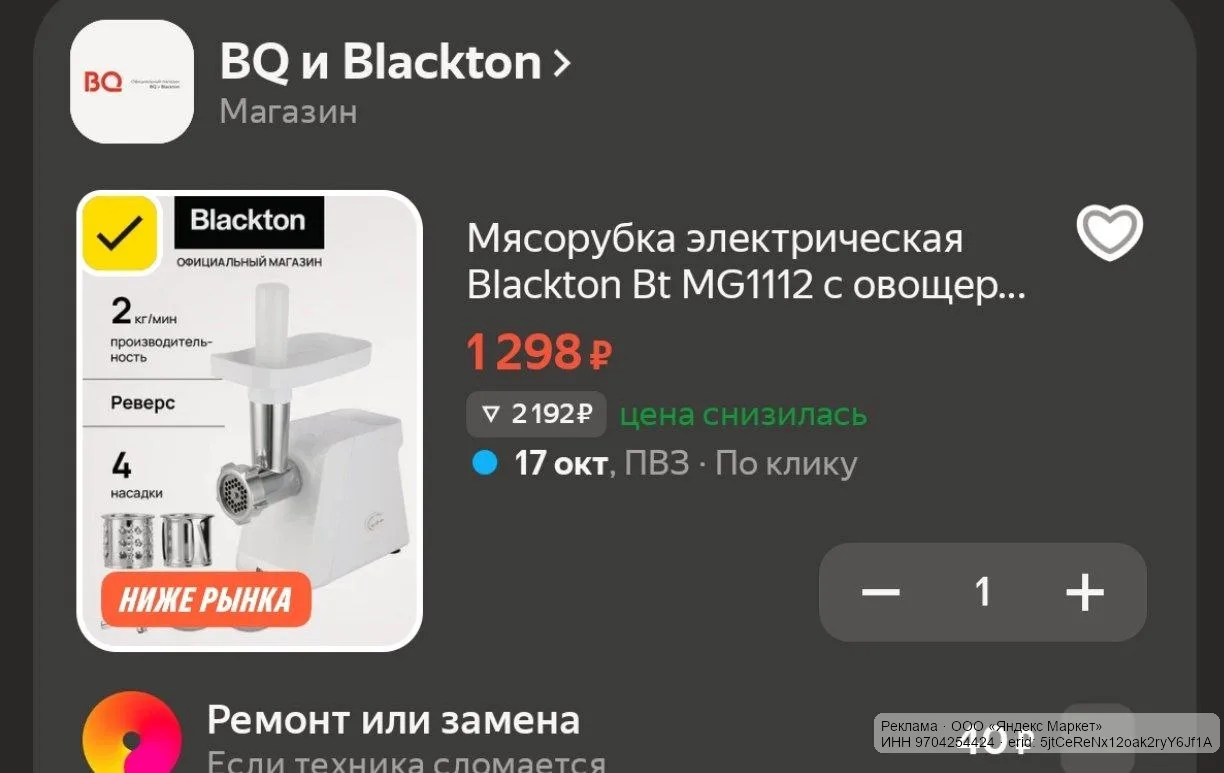 🟡 Яндекс Маркет