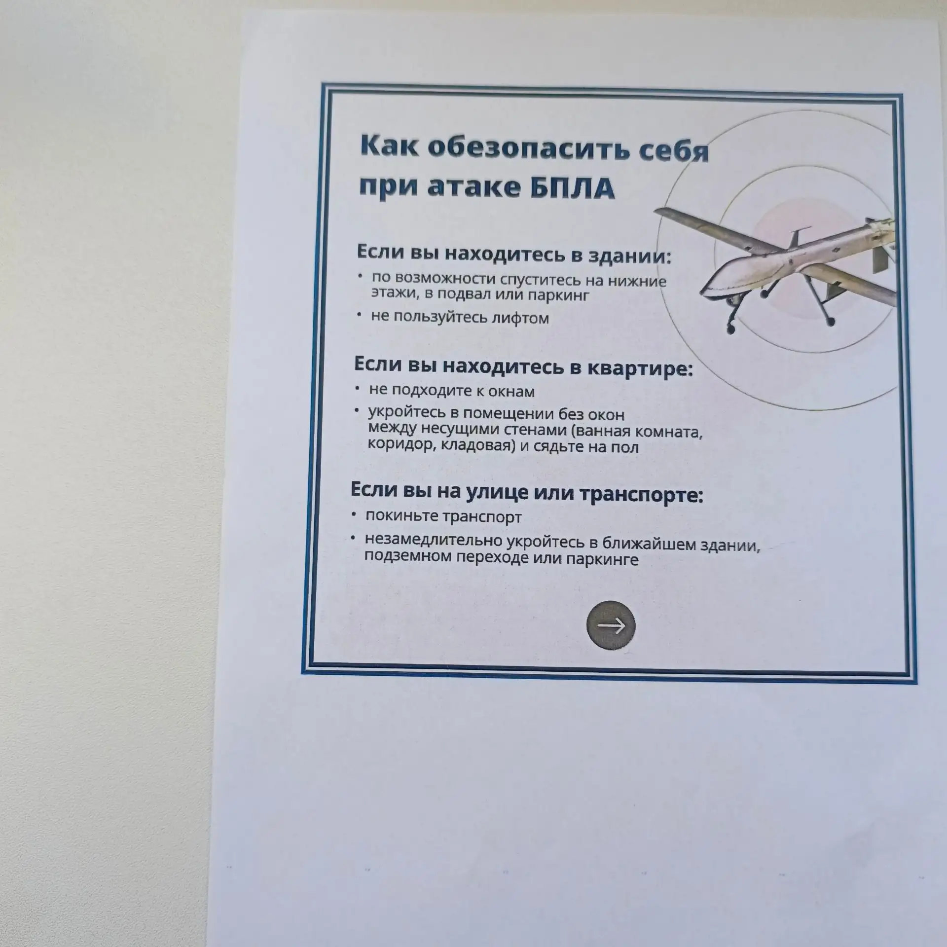 Требования к управляющим компаниям Управления по делам ГО , ЧС и территориальной безопа...