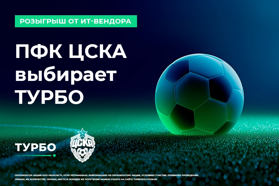 ТУРБО розыгрыш