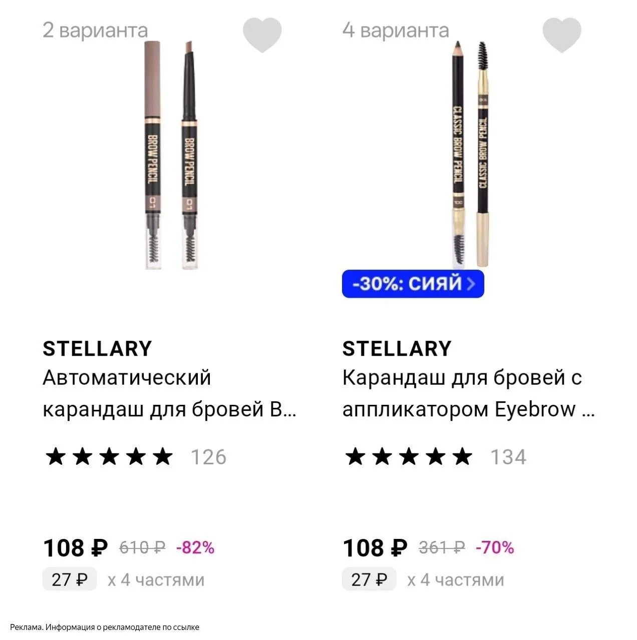 Скидка 70% на Стеллари 🚨