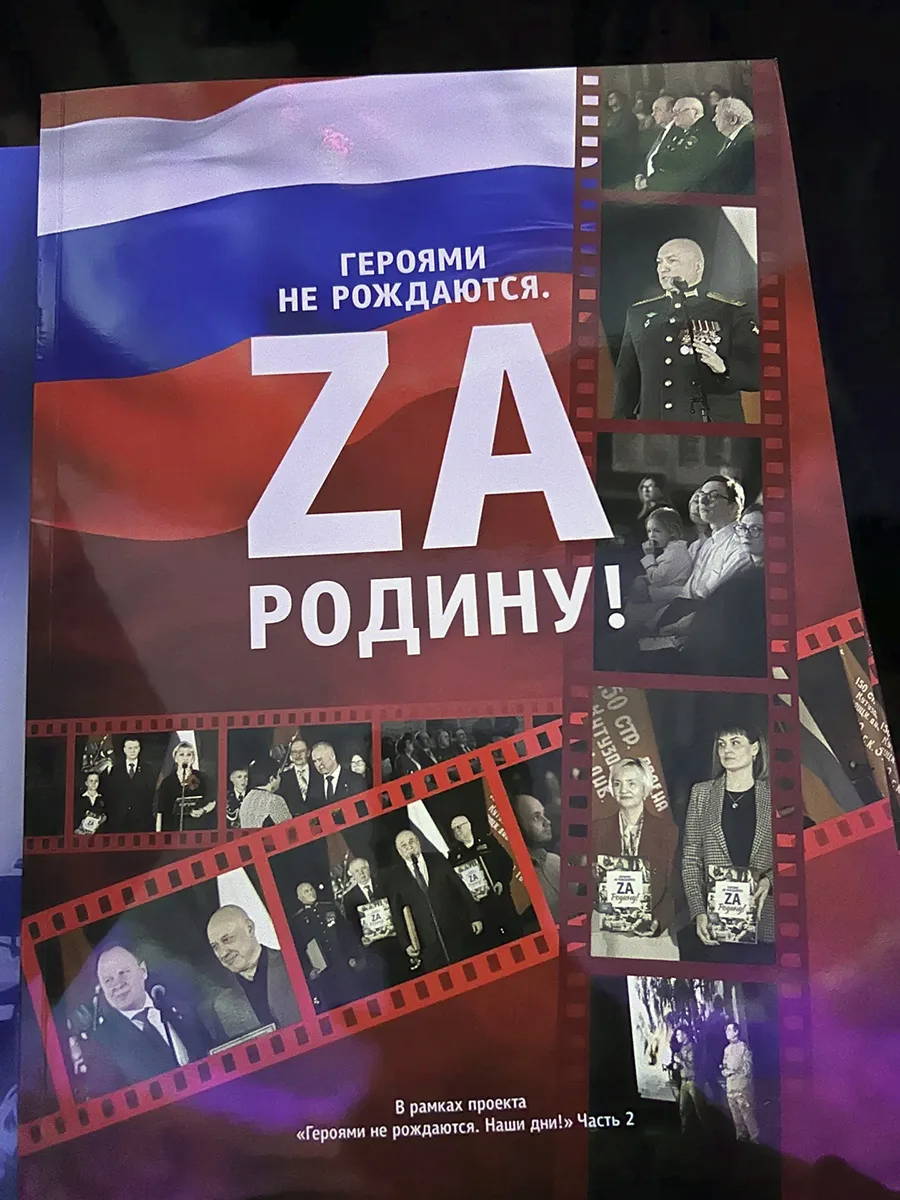 📸 Мужество в деталях: рассказы тульских журналистов в сборнике «Героями не рождаются. ...