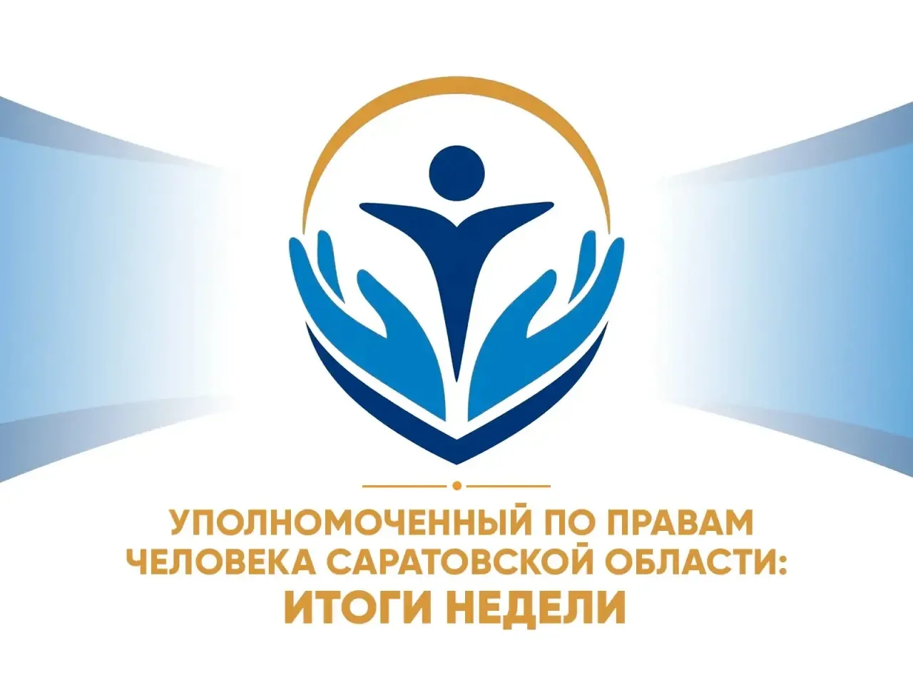 Итоги недели | 5–11 октября