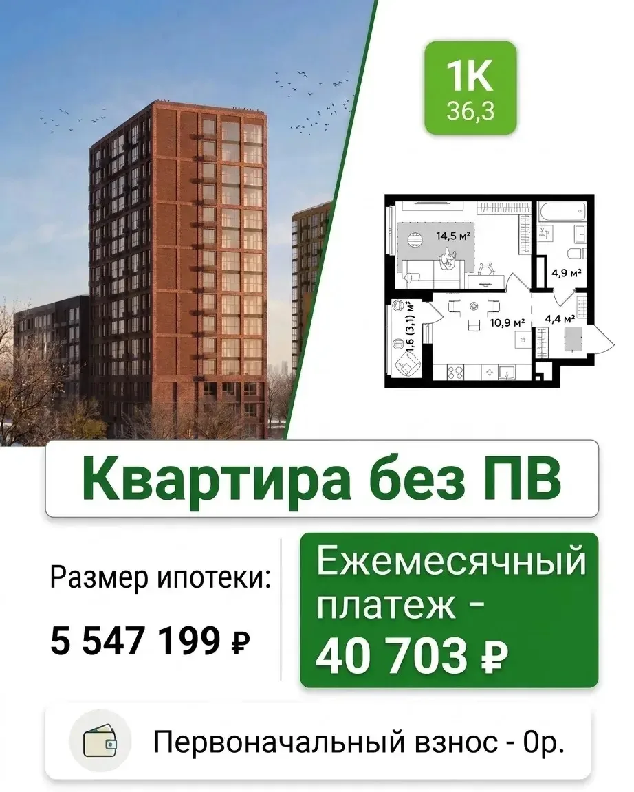Квартиры без ПВ