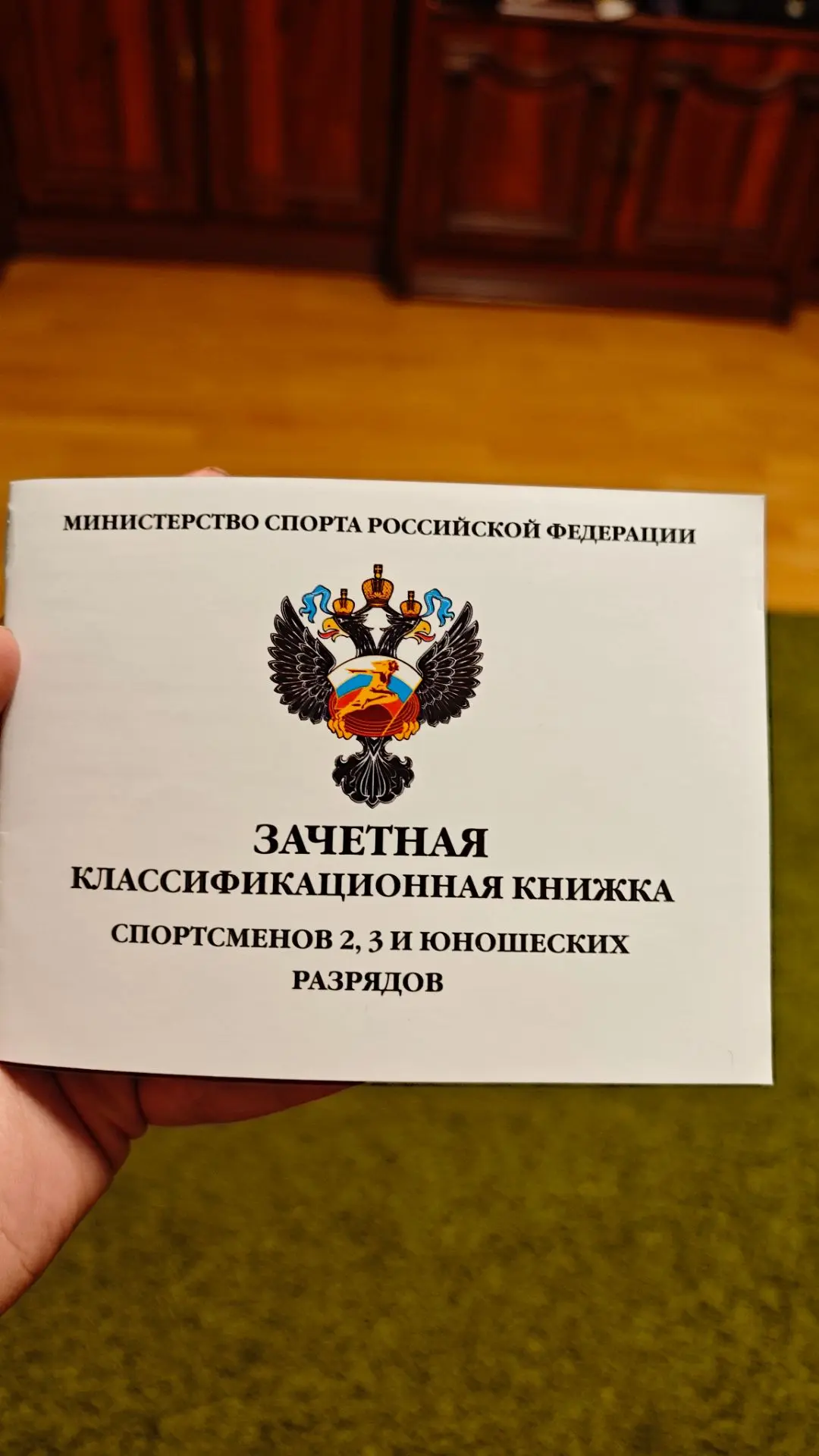 Сегодня сыну выдали вот такую занятную книжицу. Все серьезно прям 🏓 куда деваться ))