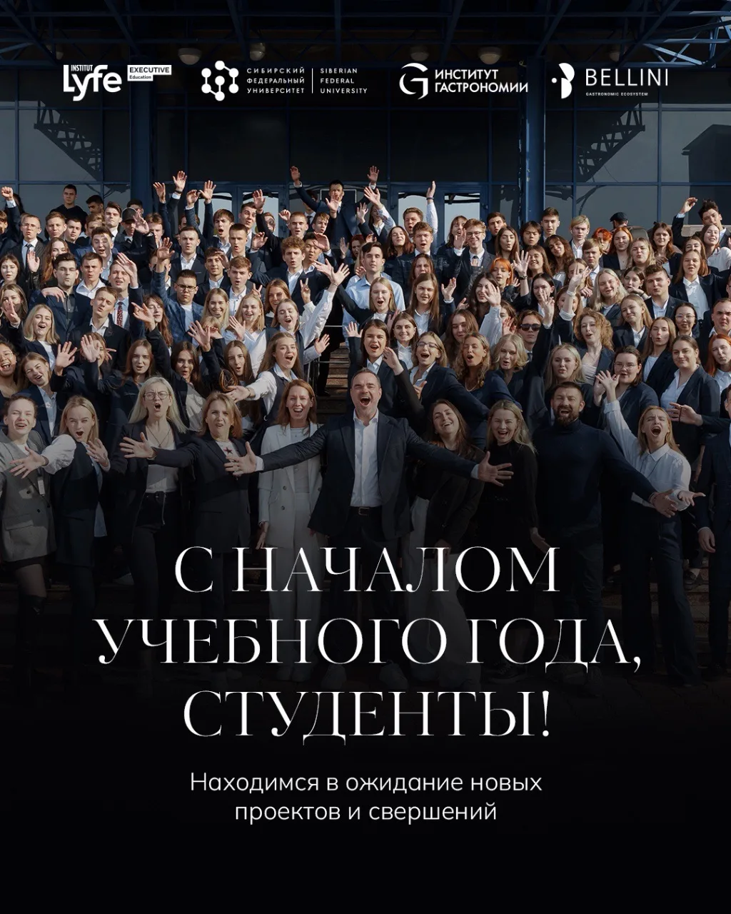 Желаем вам не бояться пробовать новое, браться за смелые идеи и не упускать возможности...