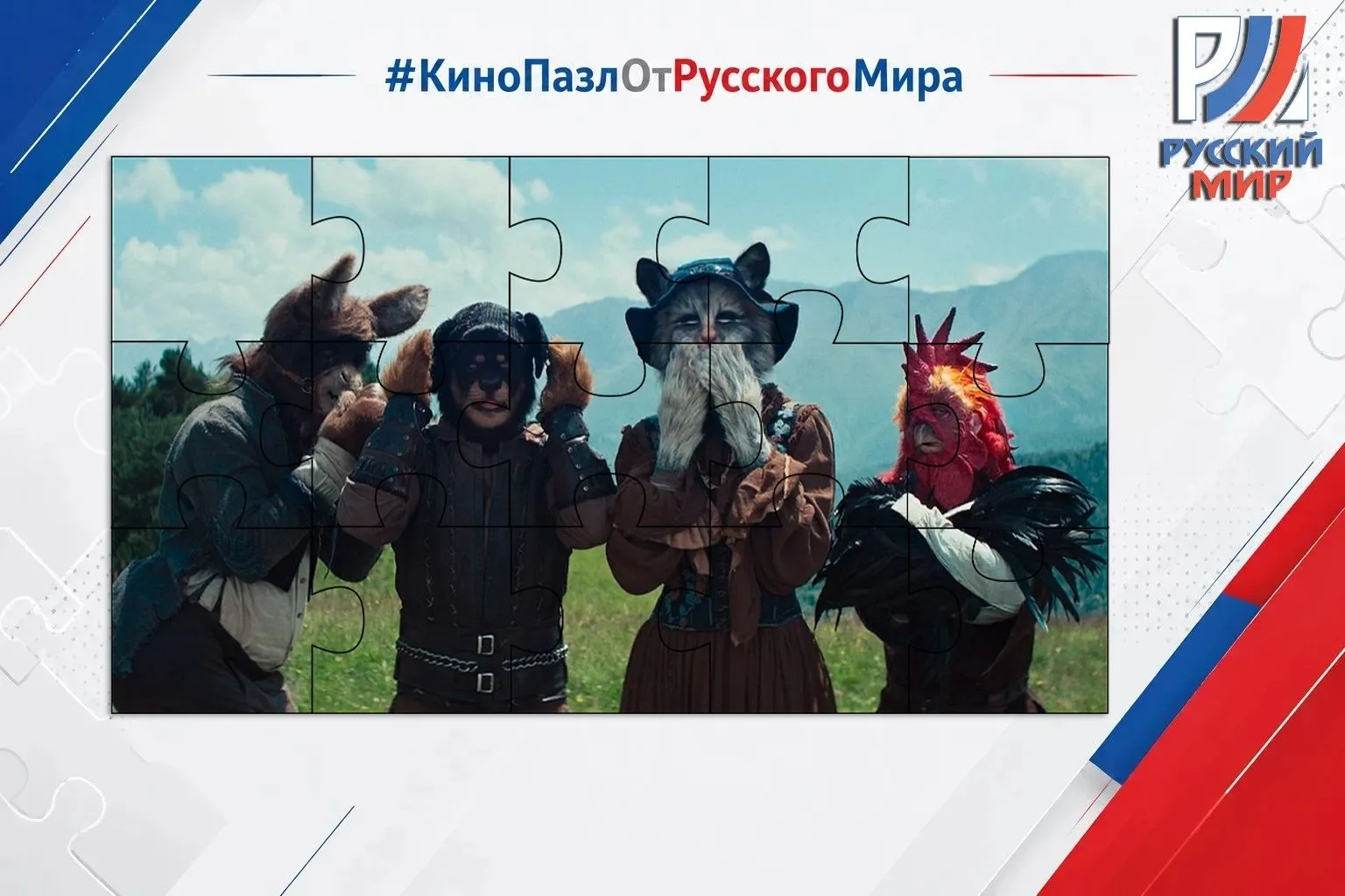 #КиноПазлОтРусскогоМира | Выпуск 49 🎬