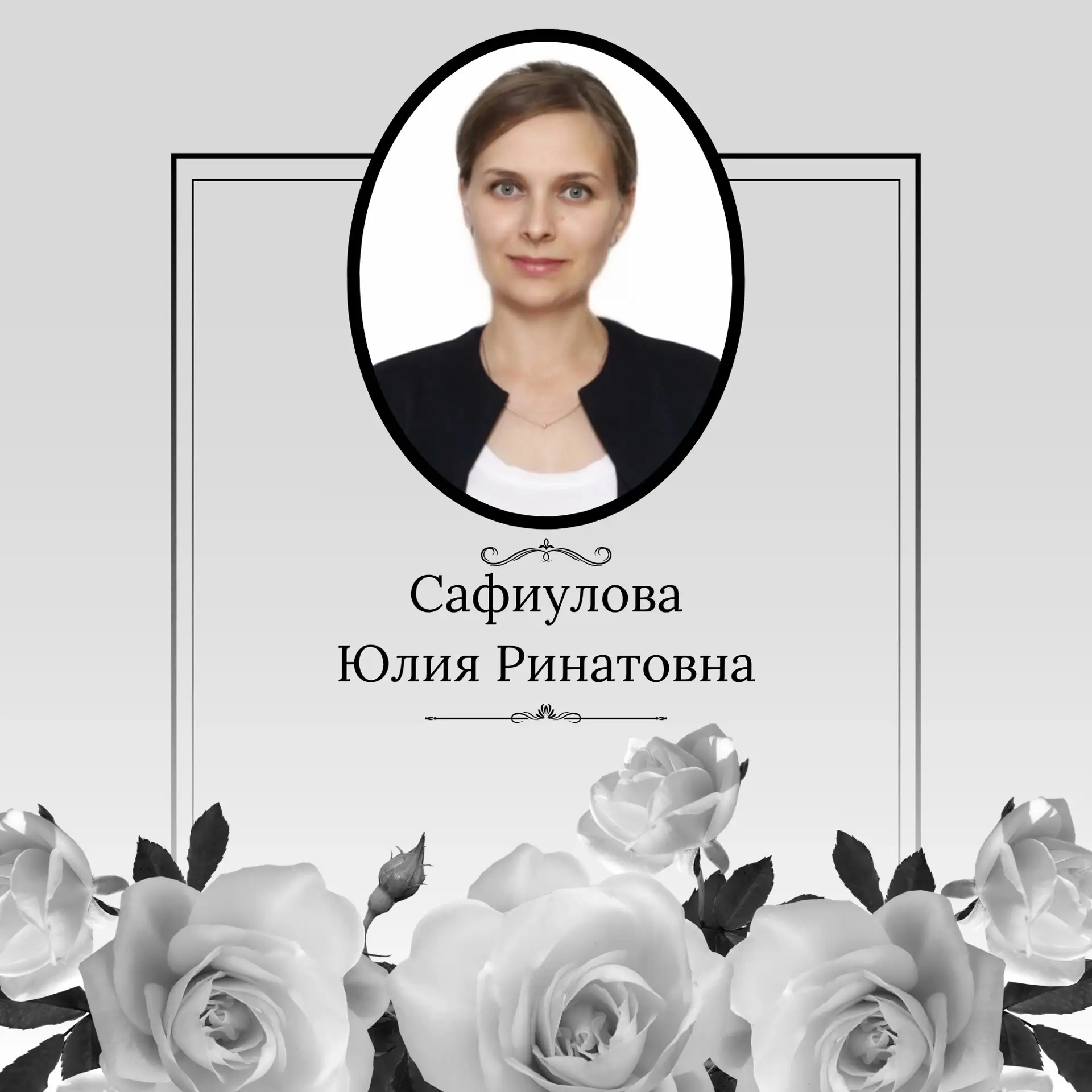 Прощание с Юлией Ринатовной состоится в воскресенье 11 октября  в 15.20 по адресу: