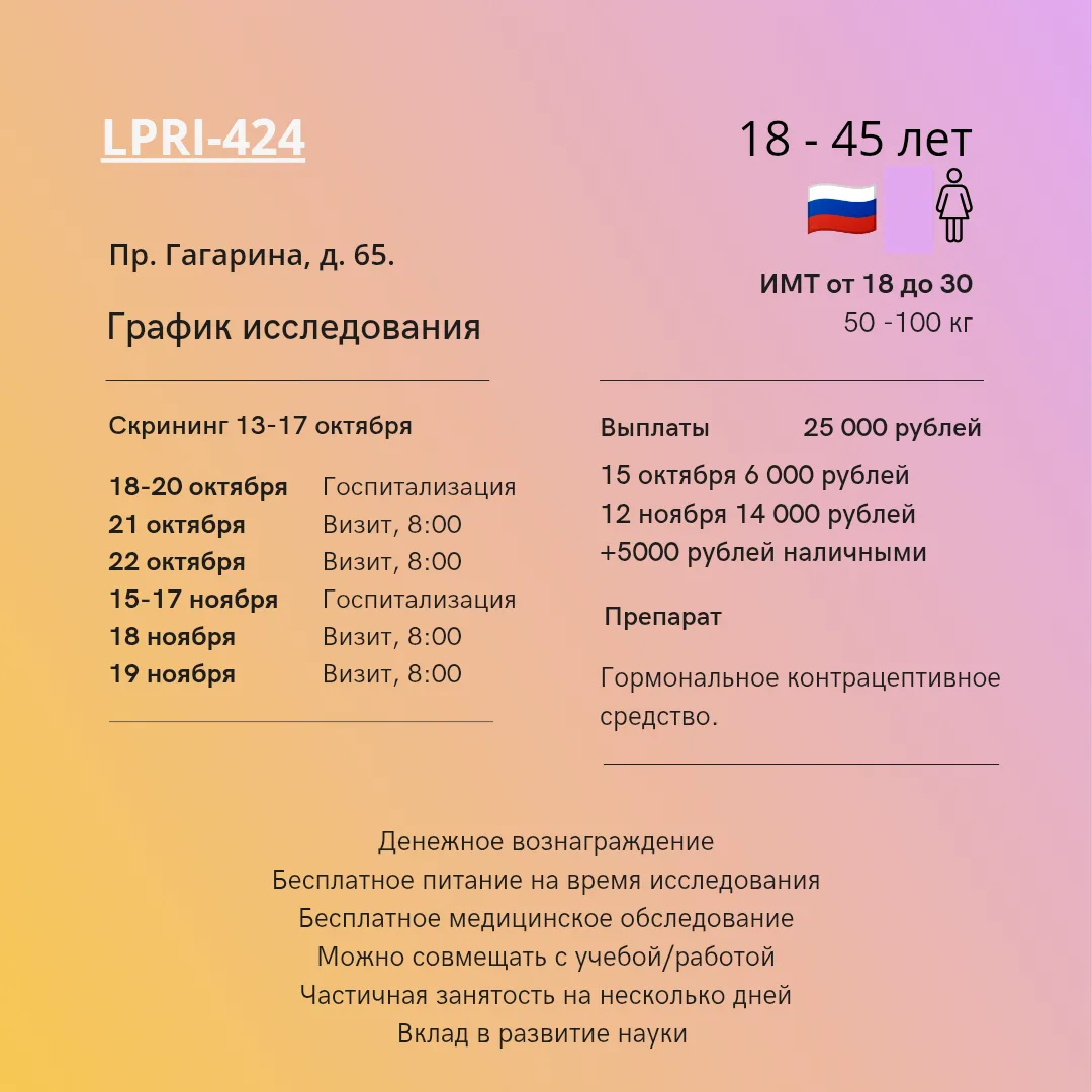 Продолжаем запись в исследование.