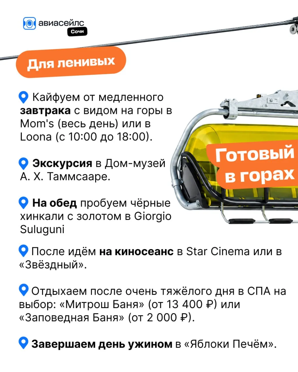 Красная Поляна в дождь: два готовых маршрута 📍