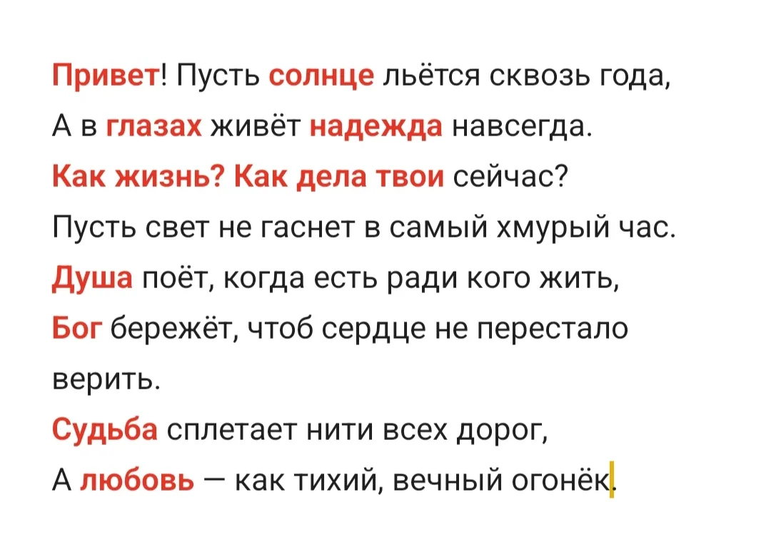 Стих