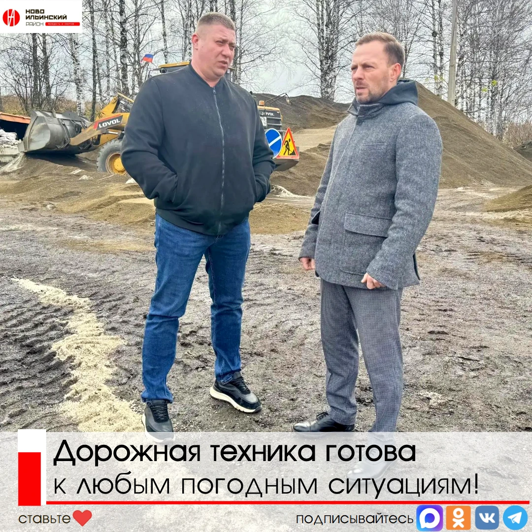 ❄️ В Новоильинском районе кружит первый снег, а значит, самое время убедиться, что доро...