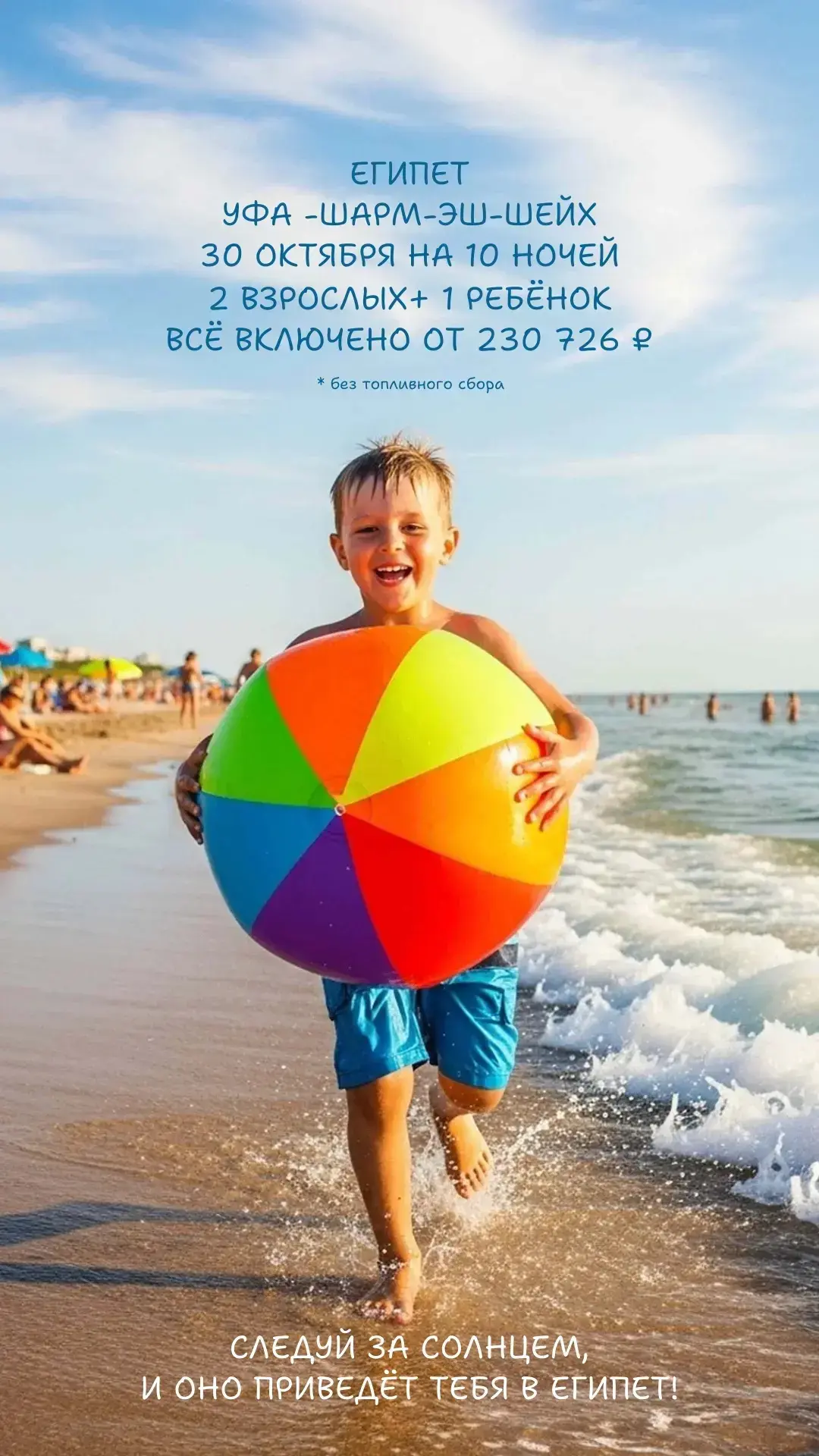 🌞 Египет по праву считается одной из самых солнечных стран на нашей планете! Здесь око...