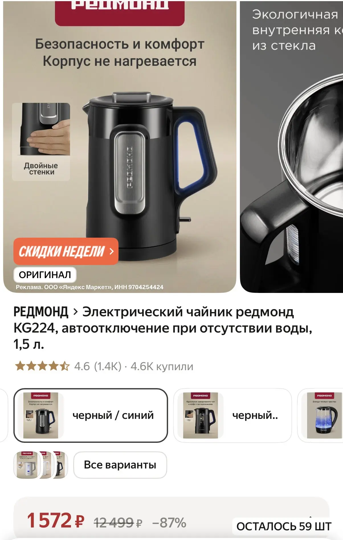 Чайник электрический!!!