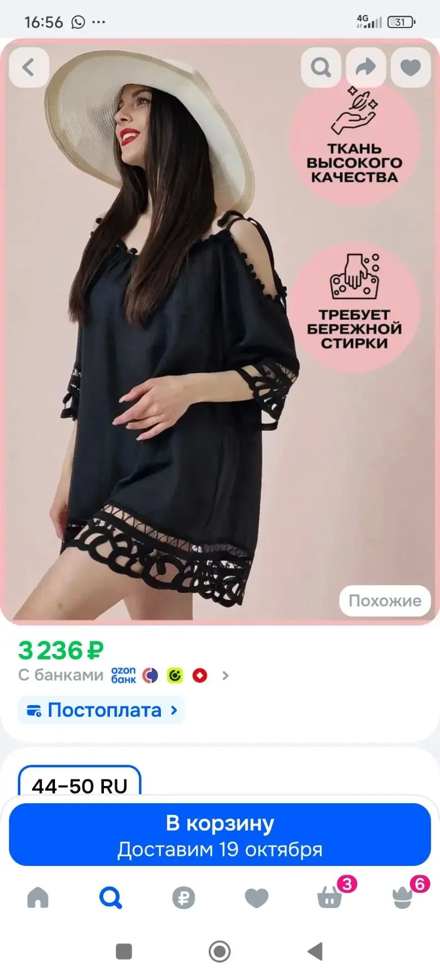 🖤 Платье для пляжа