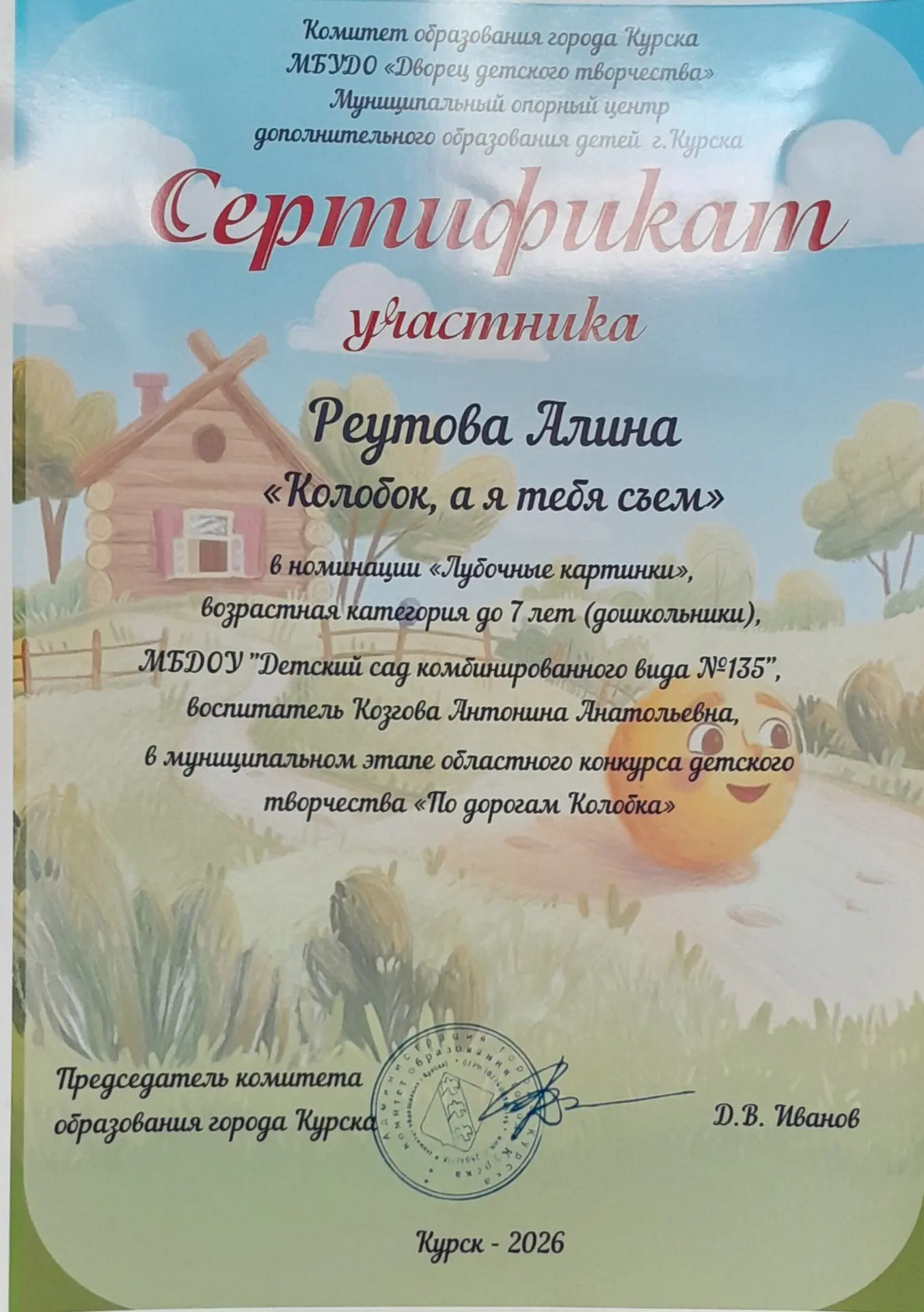 🥐✨ Колобок покатился по дорогам творчества!