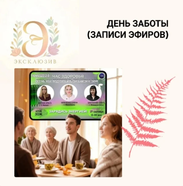 📅 ПЯТНИЦА – ЗАБОТУШКА