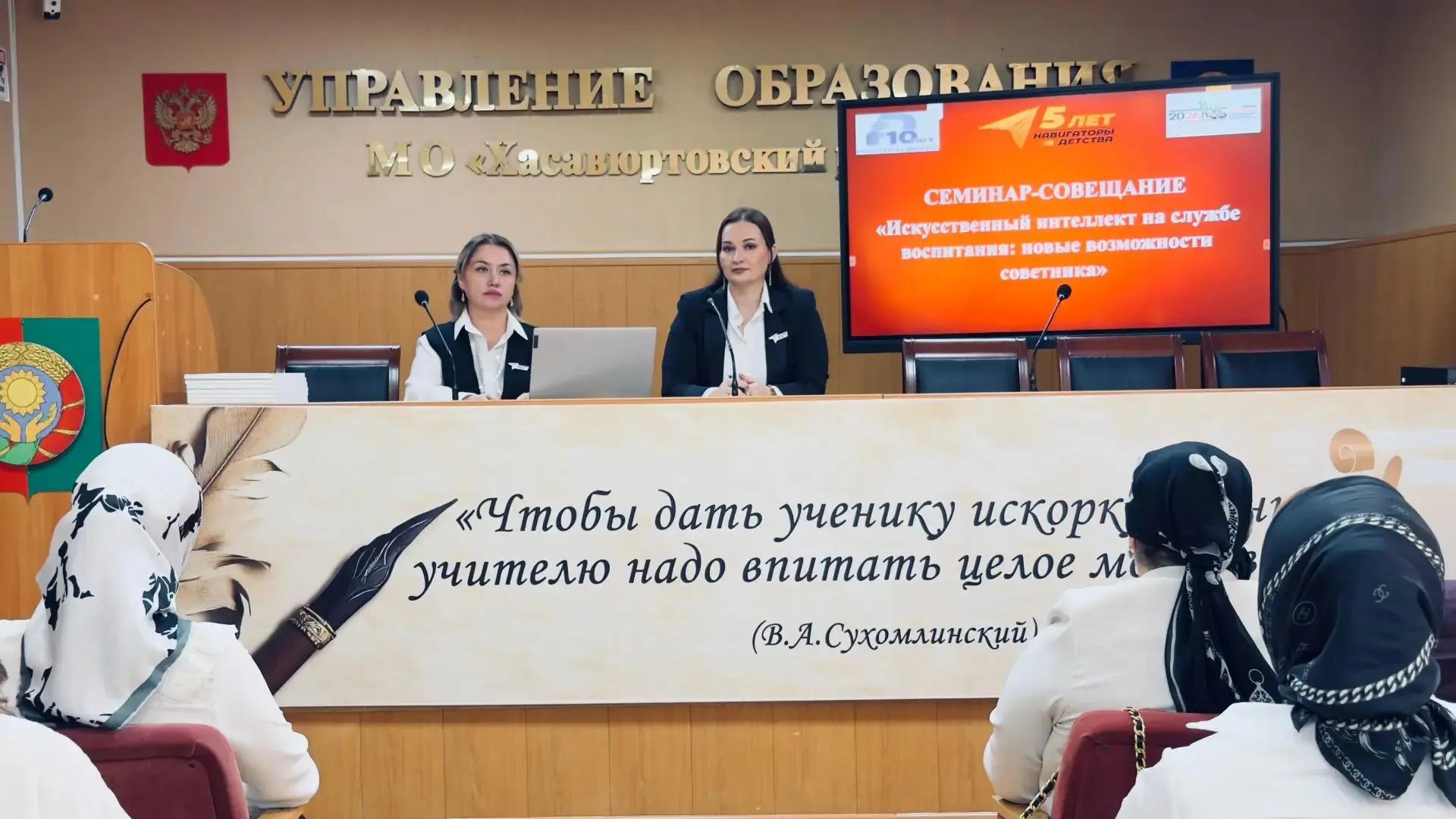 Искусственный интеллект на службе воспитания: в Управлении образования прошел практичес...
