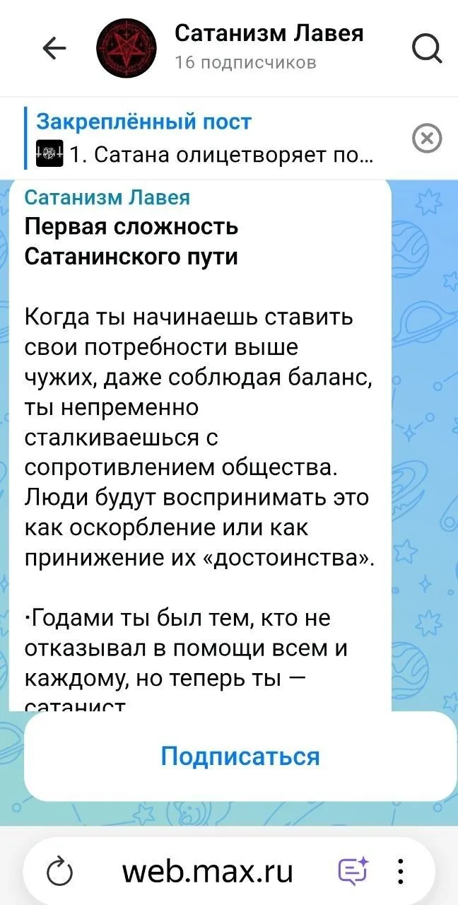 И ты – Макс.