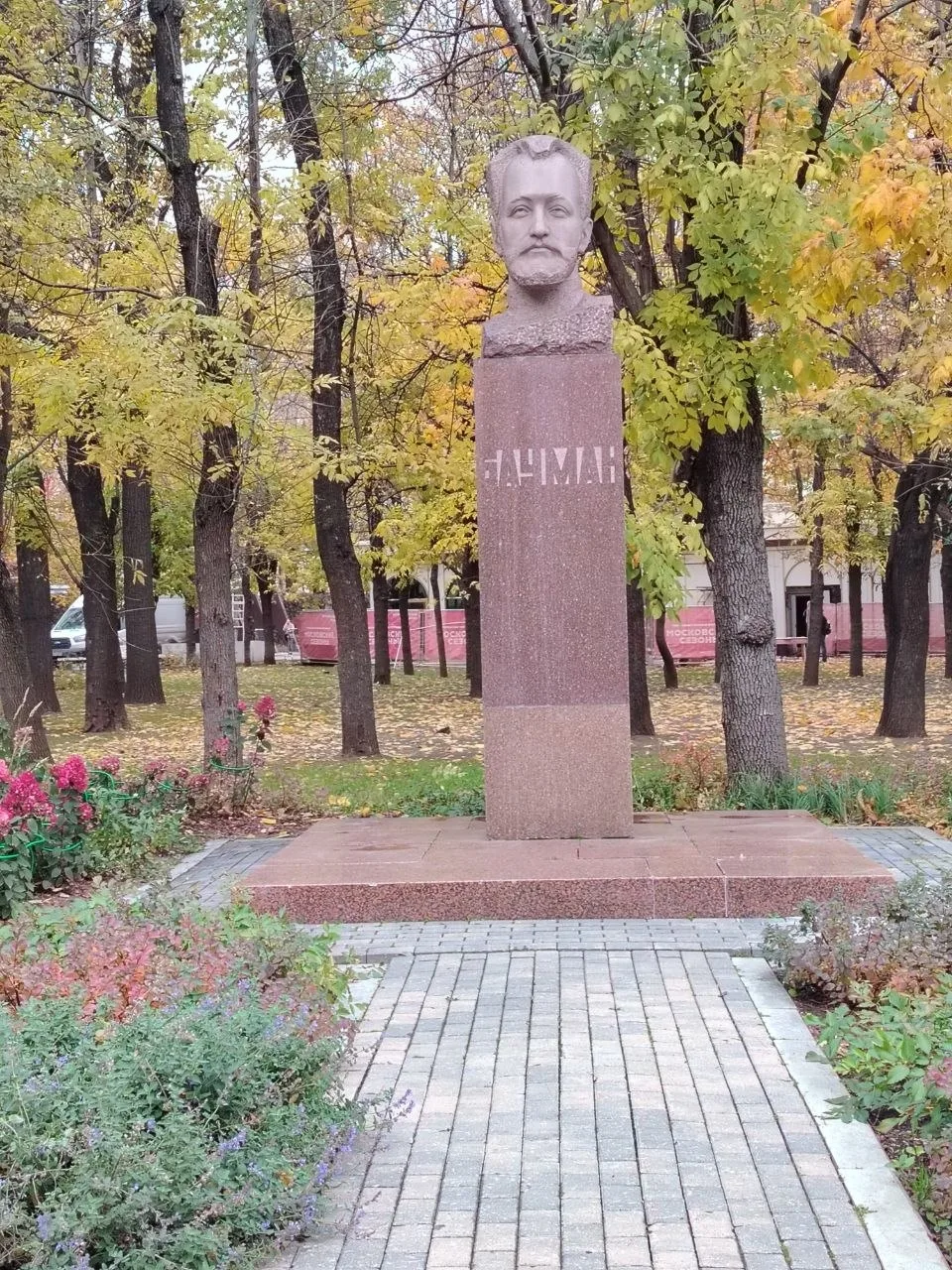 Осенняя симфония в саду имени Баумана.