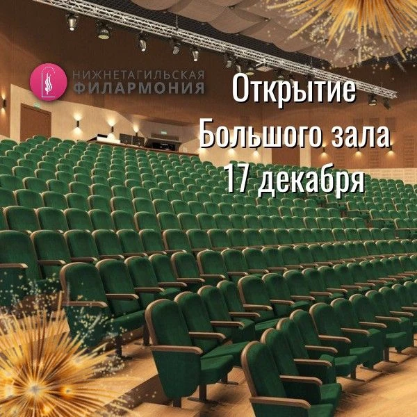 Событие, которого ждут все! 🌟