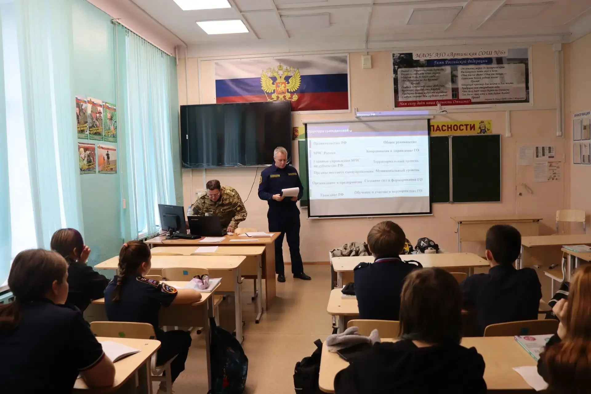 Открытый урок по гражданской обороне и действиям при угрозе БПЛА в МАОУ" Артинская СОШ ...