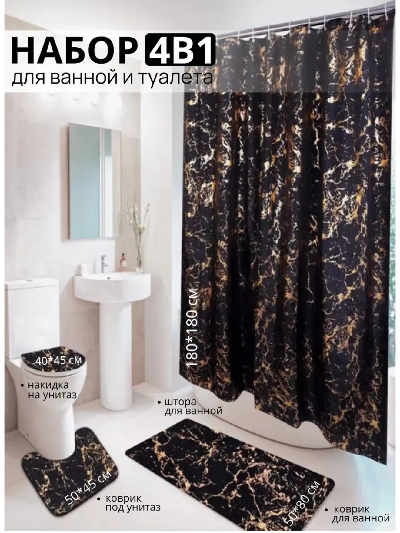 ✨ Стильный набор аксессуаров для ванной комнаты 4 в 1 ✨