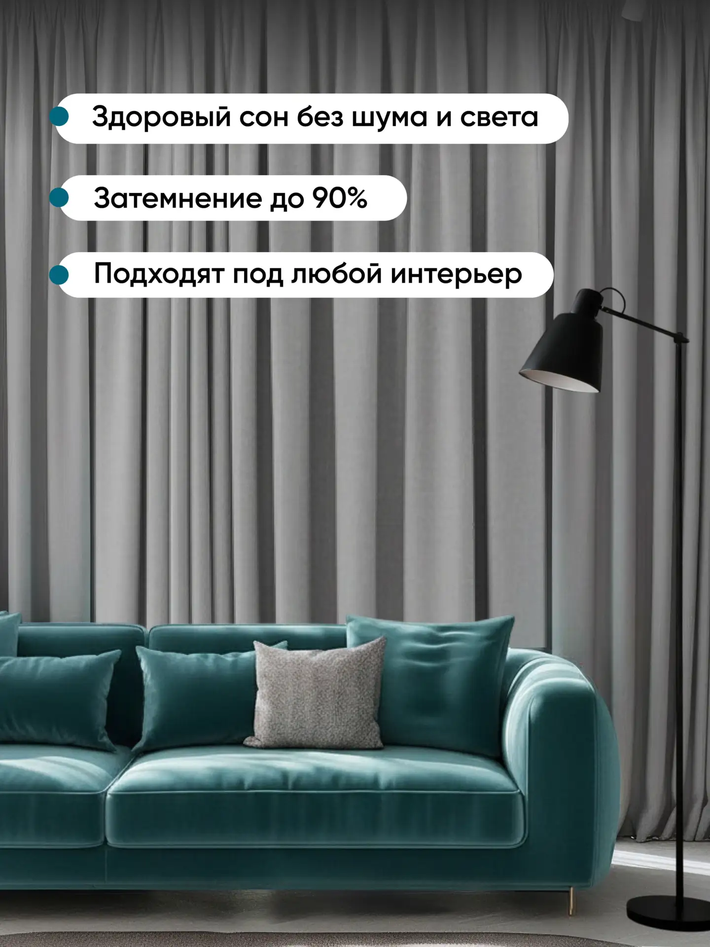 Шторы блэкаут светло-серые — высота 250, ширина 400 см