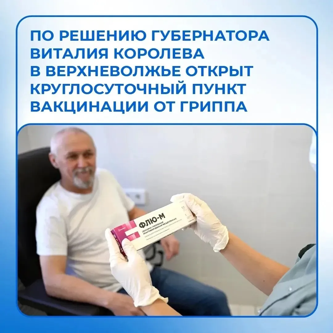 В сезон простуд наиболее эффективным средством защиты от гриппа является своевременная ...
