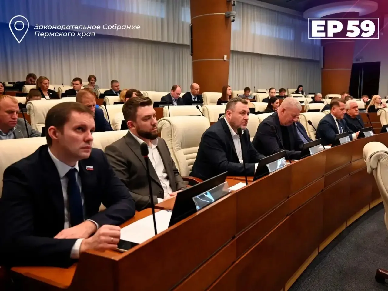 🏛️ Публичные слушания по проекту бюджета Прикамья на 2027–2029 годы прошли в Законодат...
