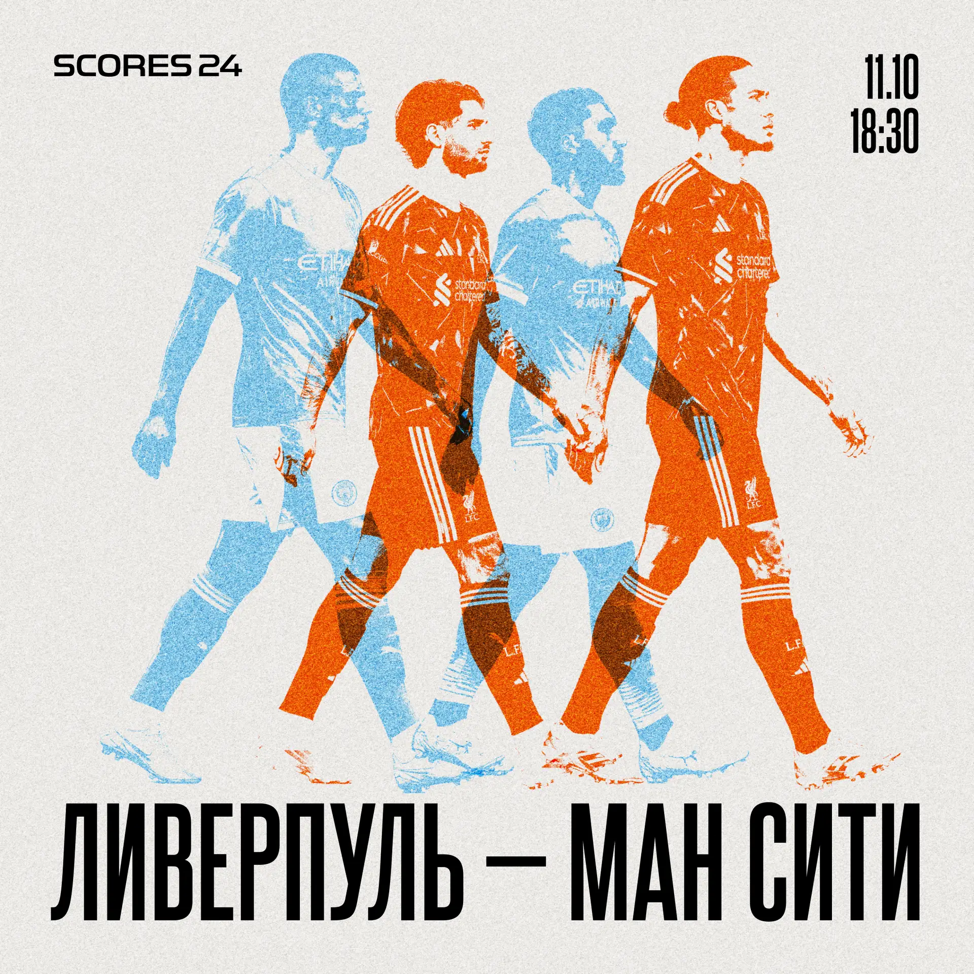 🏴󠁧󠁢󠁥󠁮󠁧󠁿 ЛИВЕРПУЛЬ — МАНЧЕСТЕР СИТИ: 4 ТРЕНДА НА БИТВУ ГРАНДОВ!