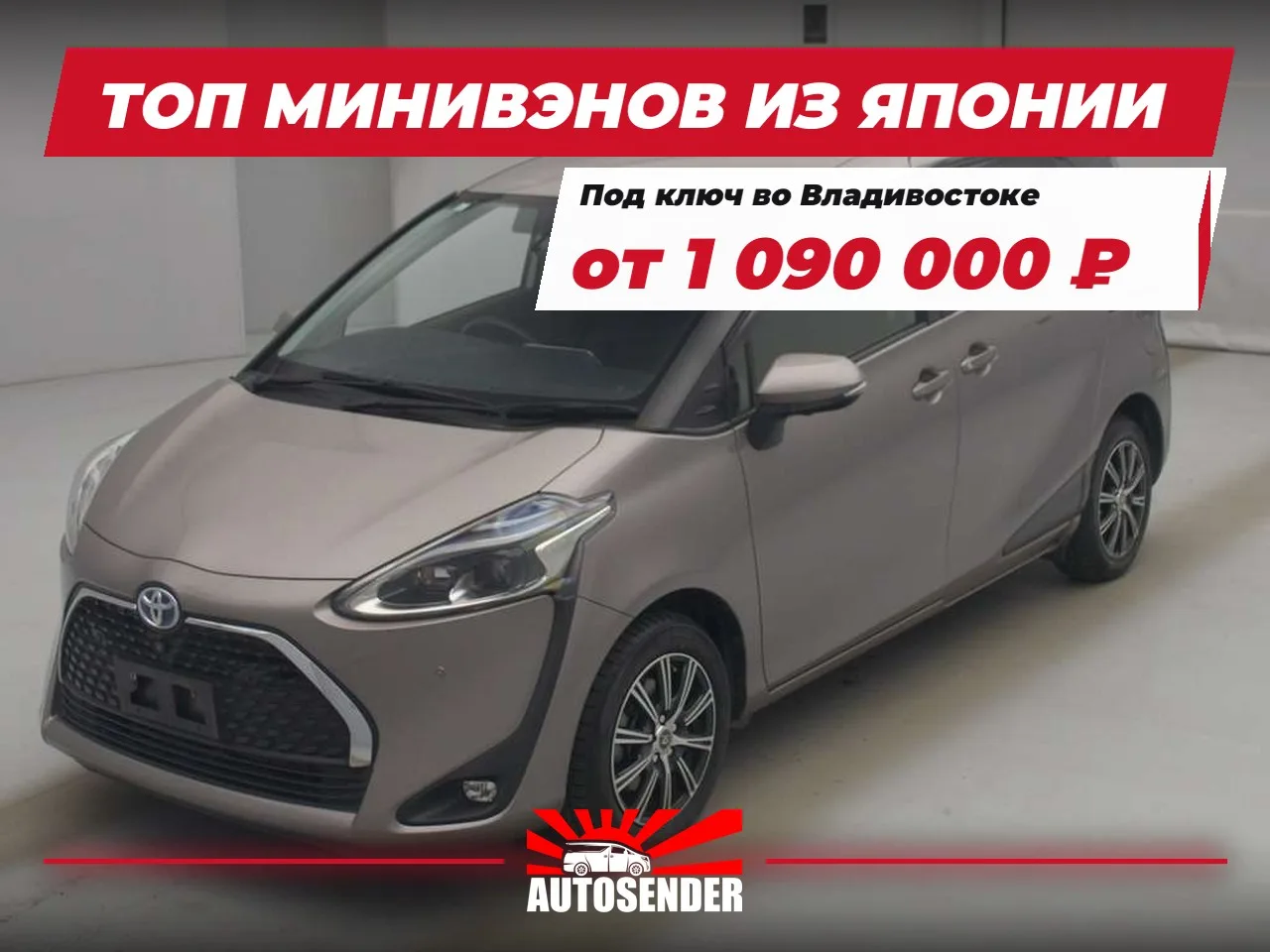 🇯🇵 ТОП МИНИВЭНОВ ИЗ ЯПОНИИ 🔥