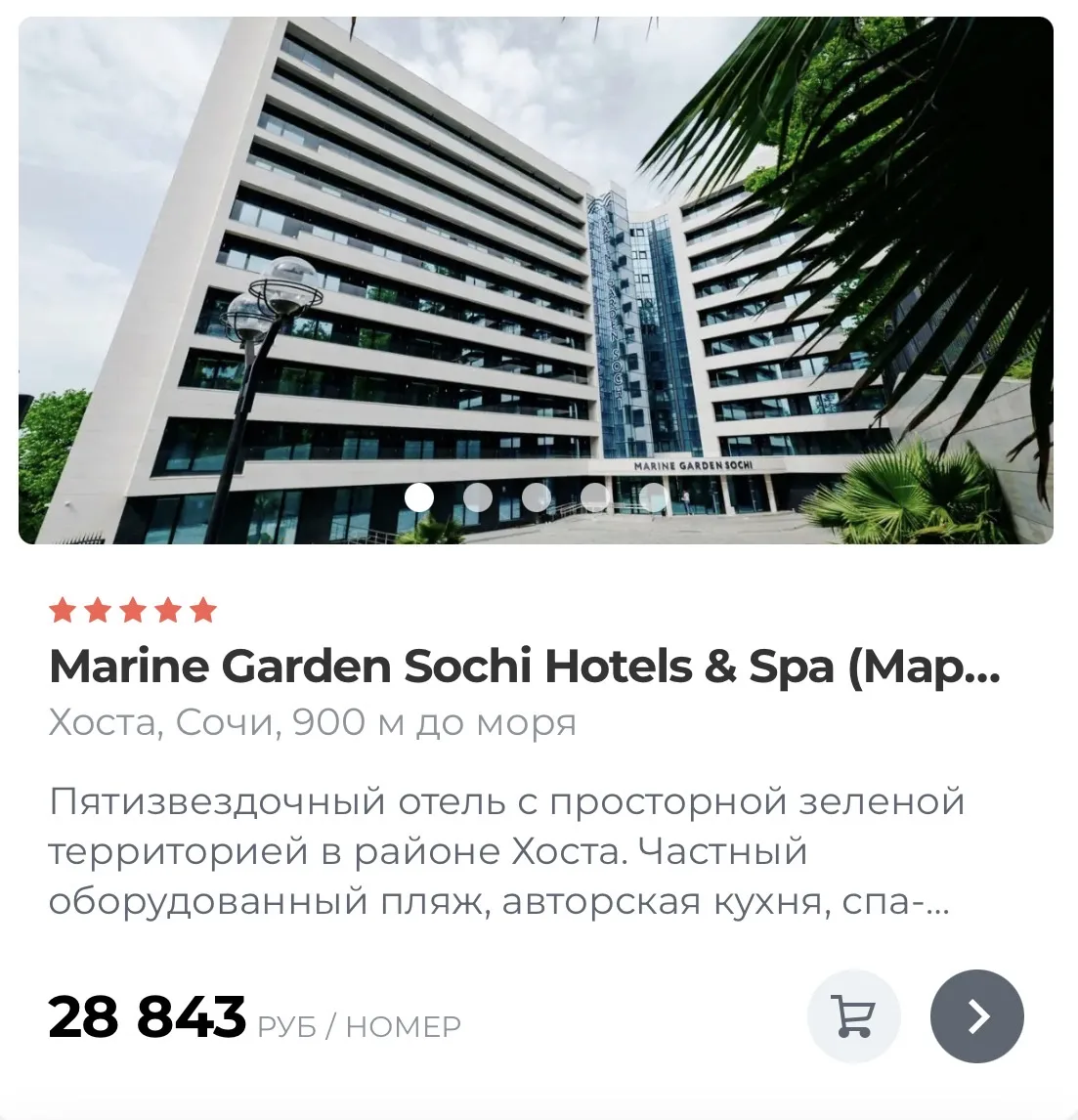 🌊 Хочешь сбежать от городской суеты к морю? Есть вариант “дешевле Горного”! 🏖️