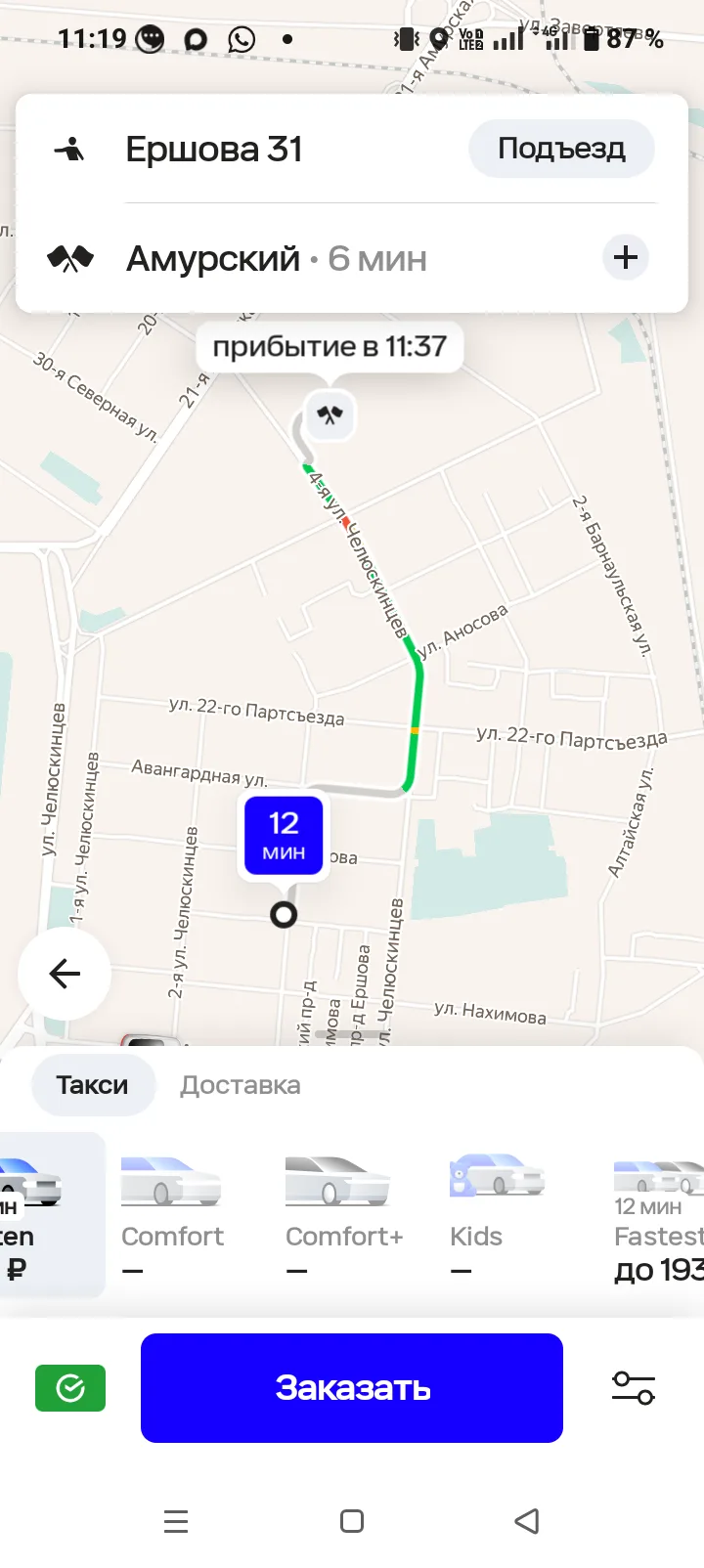 Что сегодня происходит 🤔 уехать не возможно 😔