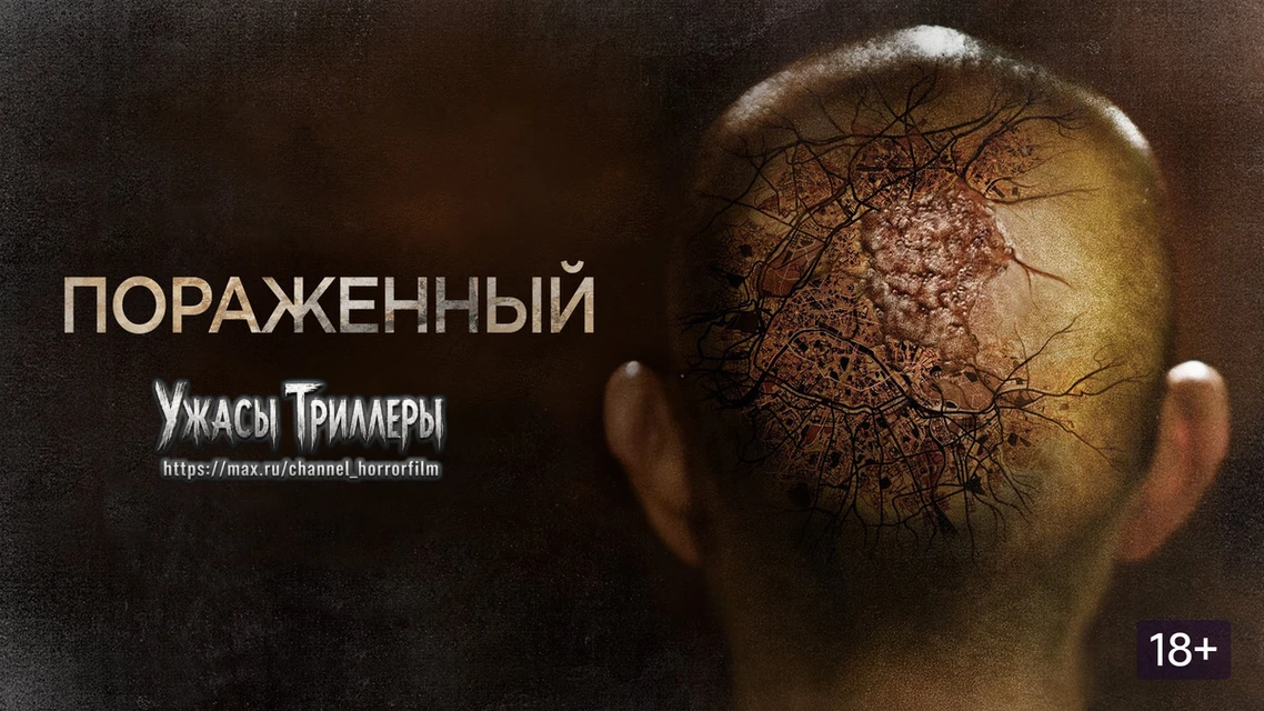 👻После встречи с таинственной красоткой личность Дерека начинает мутировать. Вампирски...