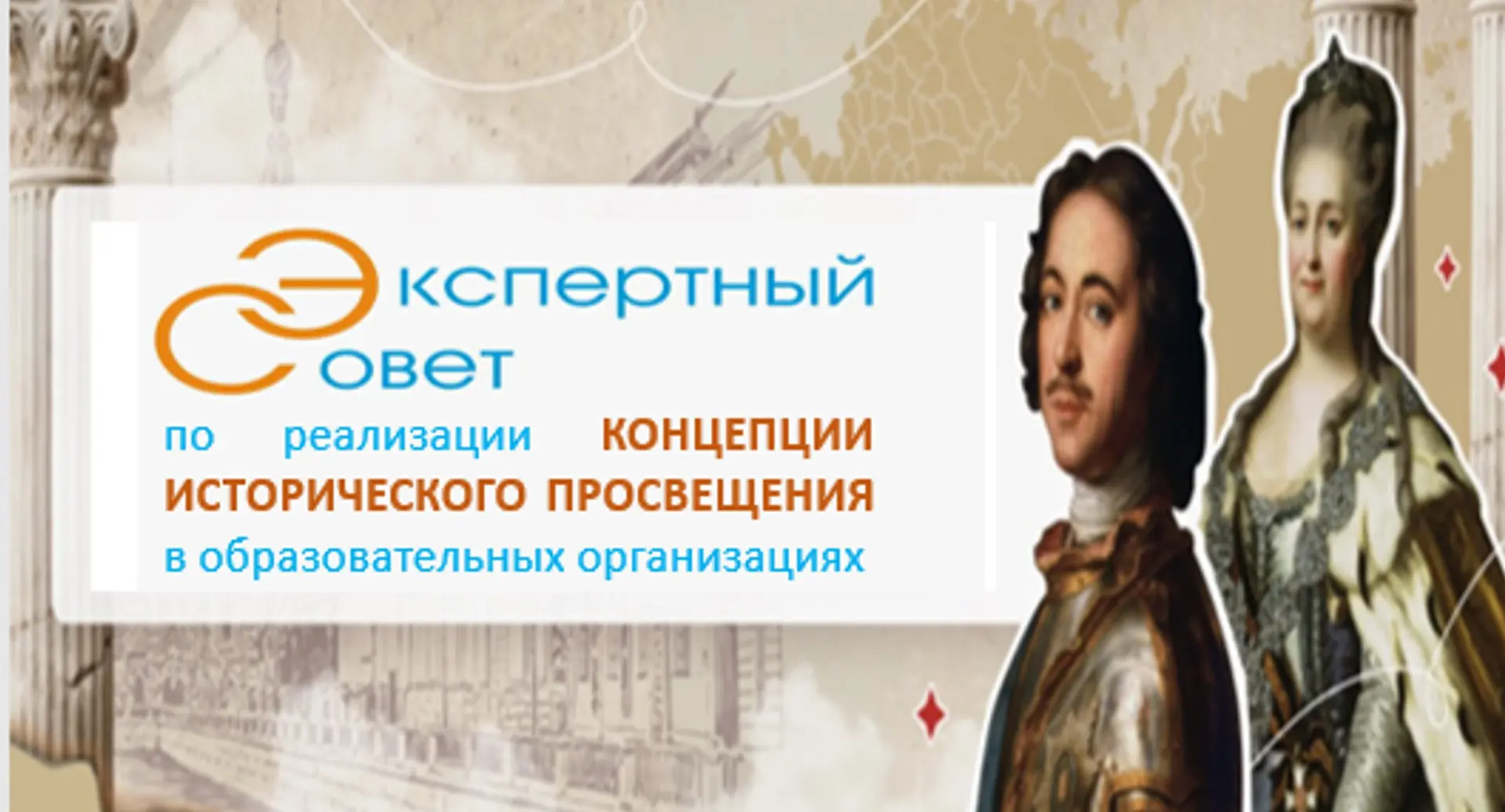 В КАРАЧАЕВО-ЧЕРКЕССКОЙ РЕСПУБЛИКЕ СОЗДАН ЭКСПЕРТНЫЙ СОВЕТ ПО РЕАЛИЗАЦИИ КОНЦЕПЦИИ ИСТОР...