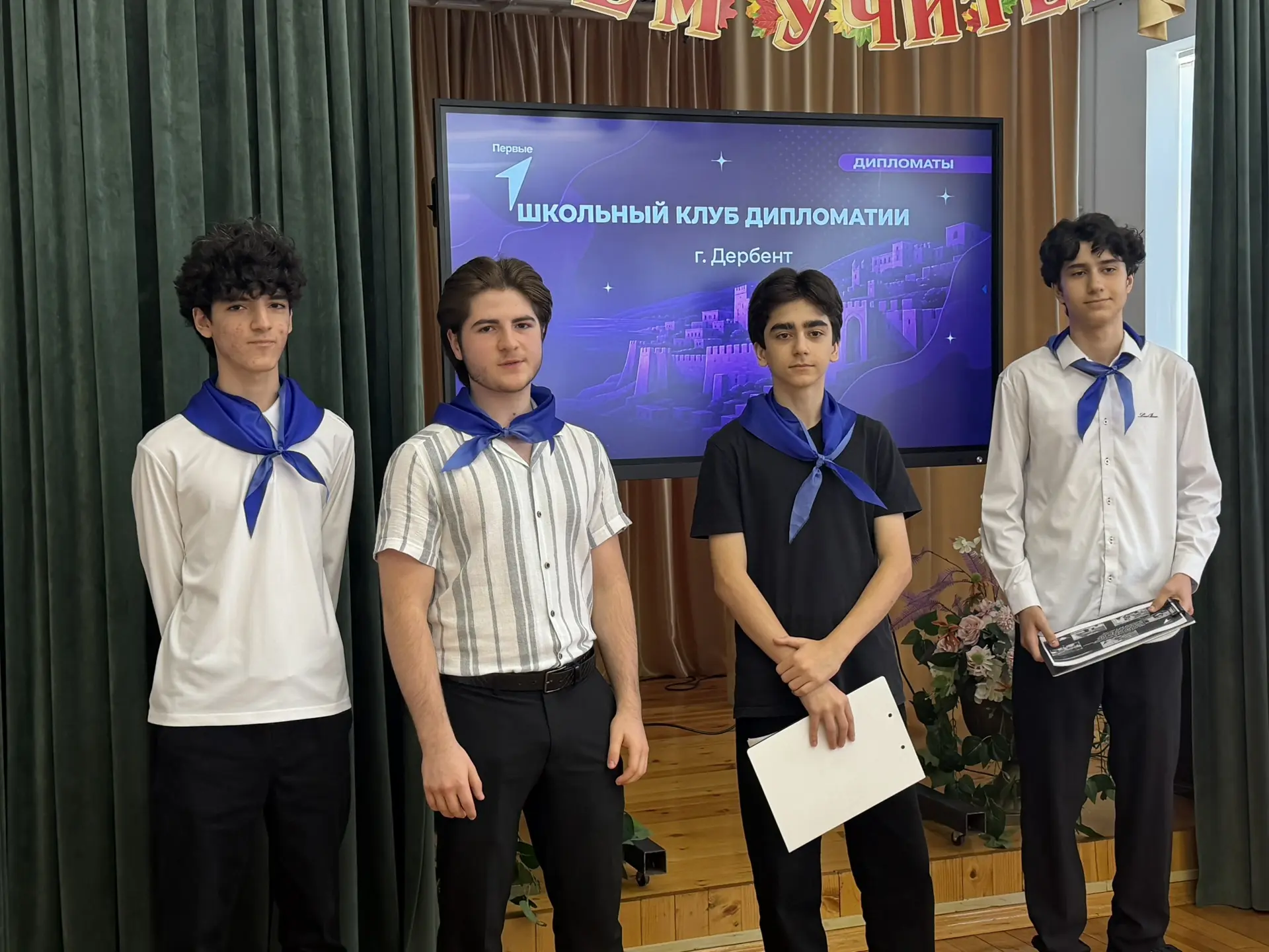 ❤️‍🔥Школьный клуб дипломатии — это пространство для диалога культур, где школьники уча...