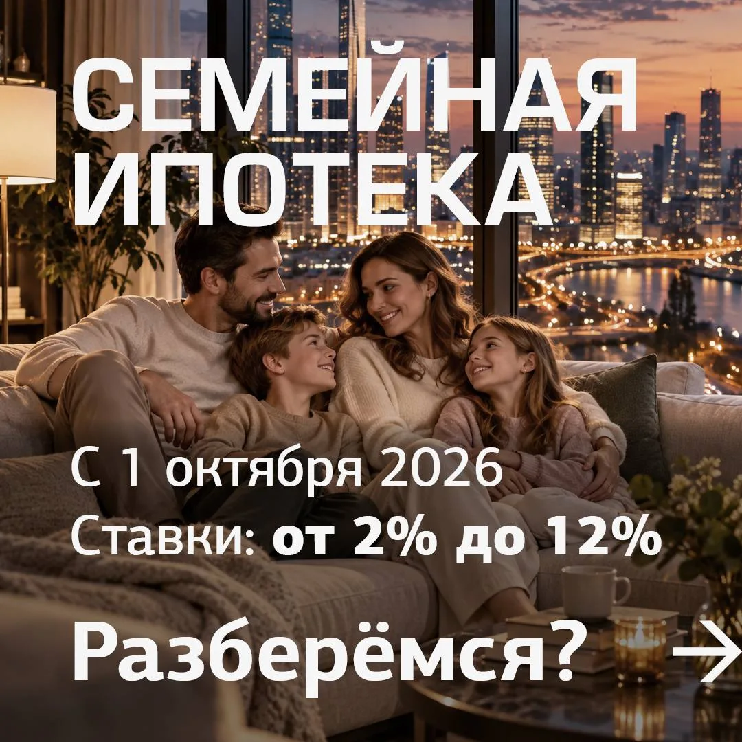 И еще раз про семейную ипотеку , но уже в карточках.