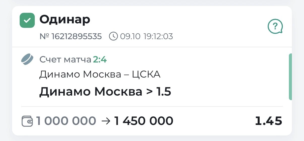 Платников на подписке с победами за вчера занесли 3✅ шикарных плюса🔥