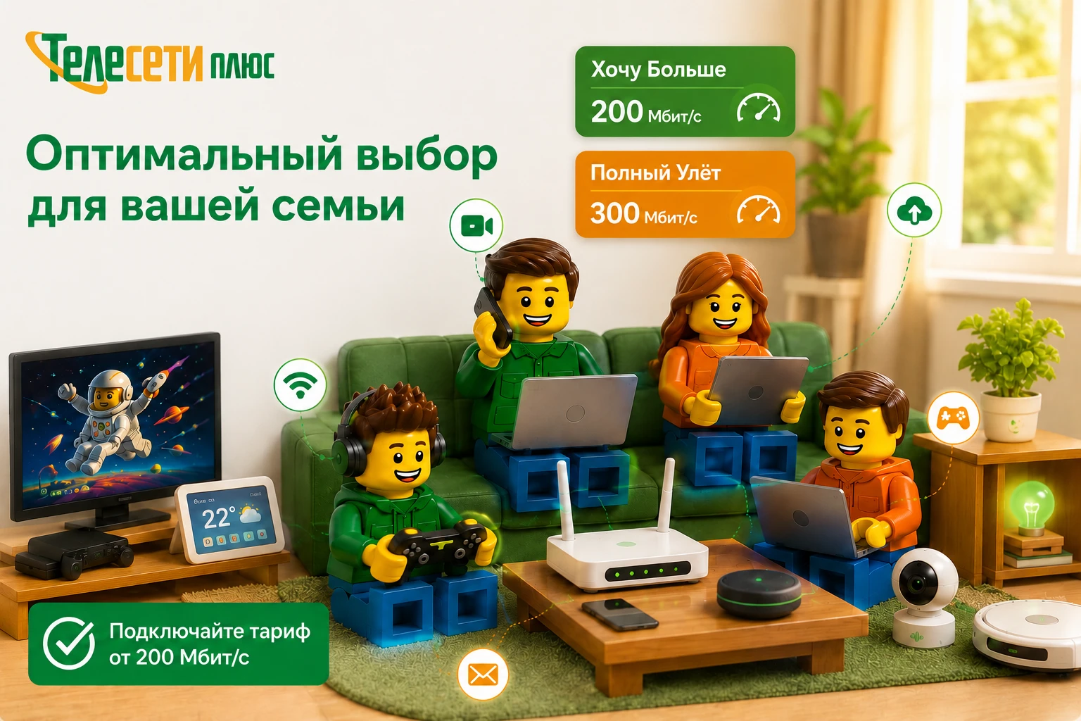 🤔🤔Вам хватает скорости домашнего Интернета?