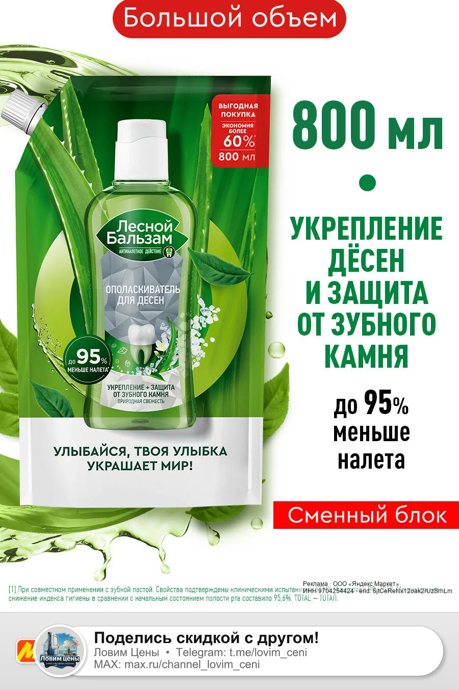 🟡 Яндекс Маркет