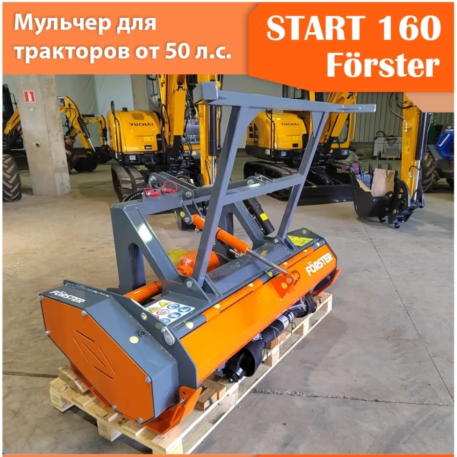 МУЛЬЧЕРЫ FORSTER ДЛЯ 🚜ТРАКТОРОВ, ЭКСКАВАТОРОВ И МИНИ-ПОГРУЗЧИКОВ