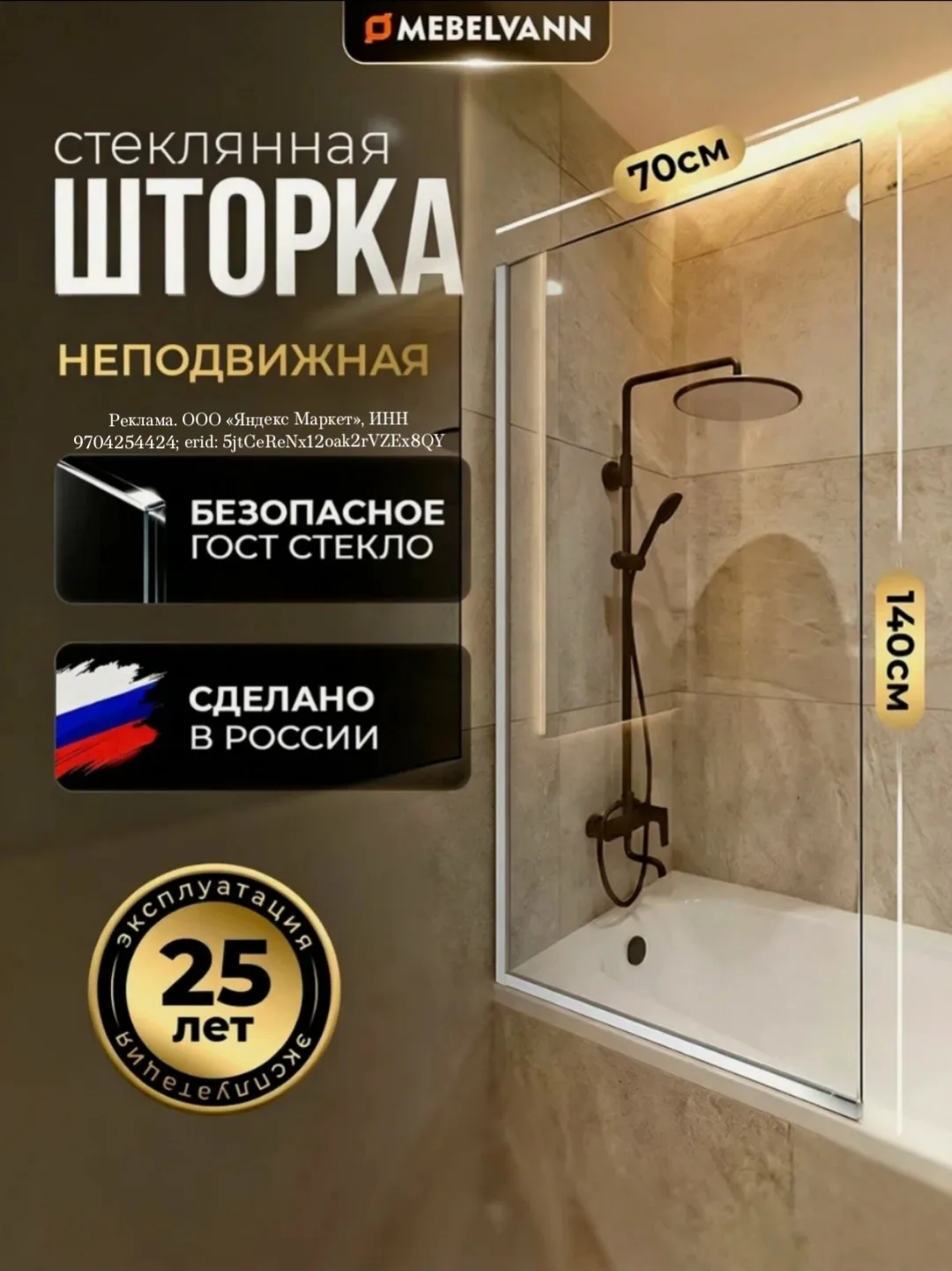 Удобная стеклянная шторка для ограничения бпызг из ванны, особенно если есть дети🤗