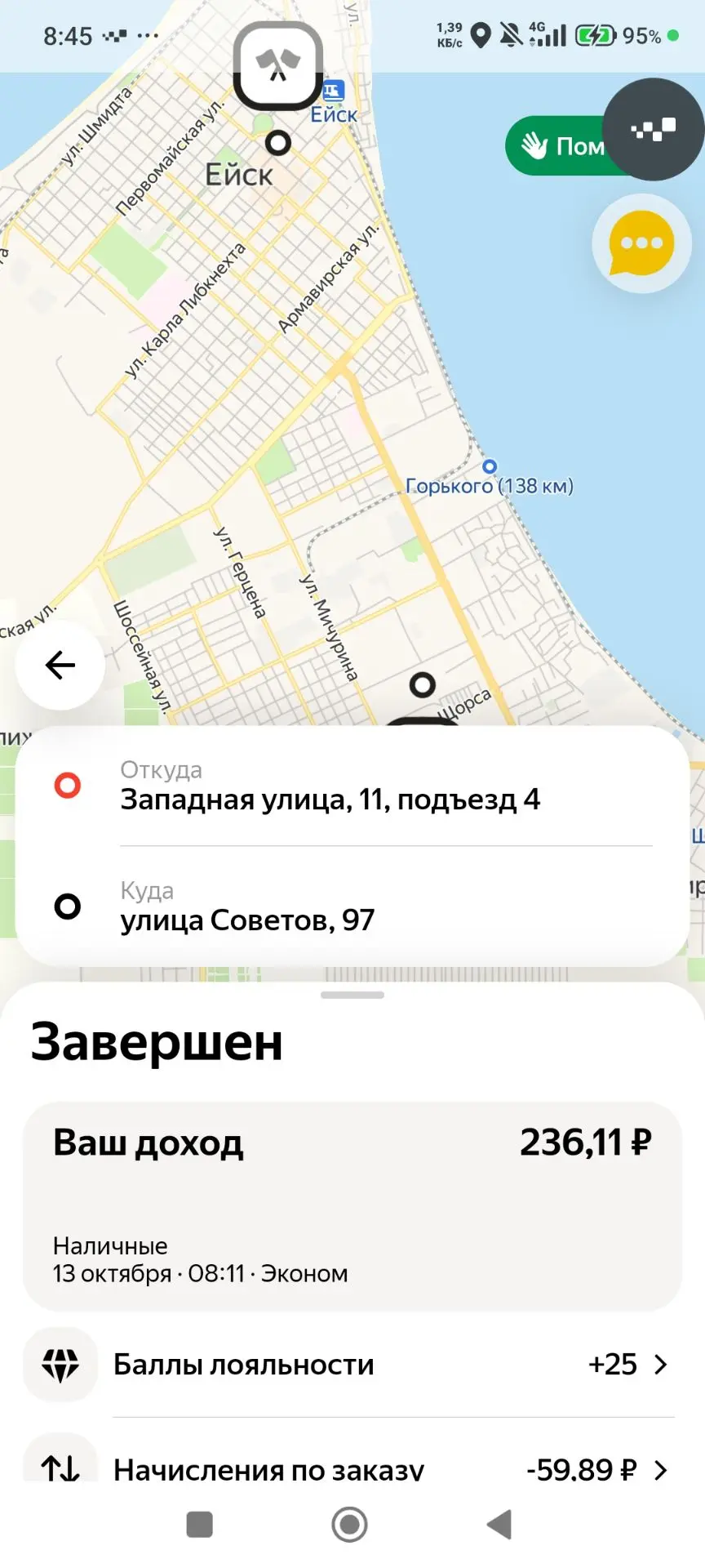 Уважаемый пассажир что ехал утром по этому маршруту , вы сказали что сфотографировали н...