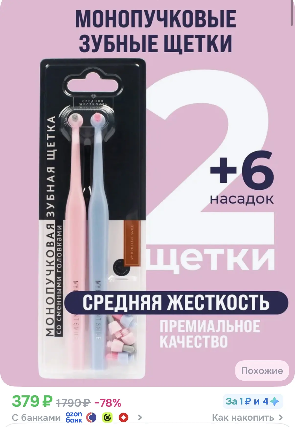 https://ozon.ru/t/3QU8Our