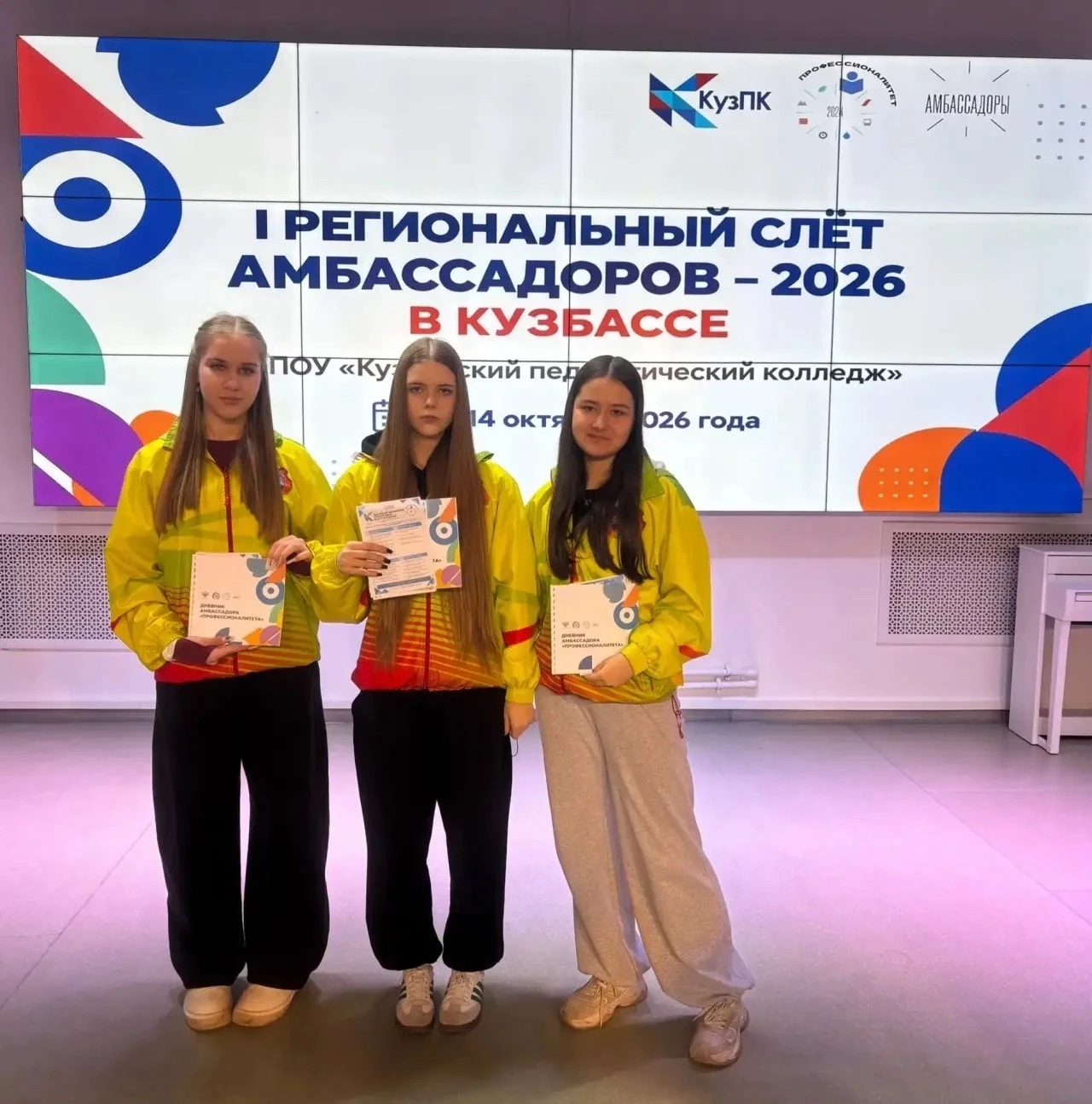 🎉 I Региональный слёт амбассадоров — 2026 в Кузбассе! 🎉
