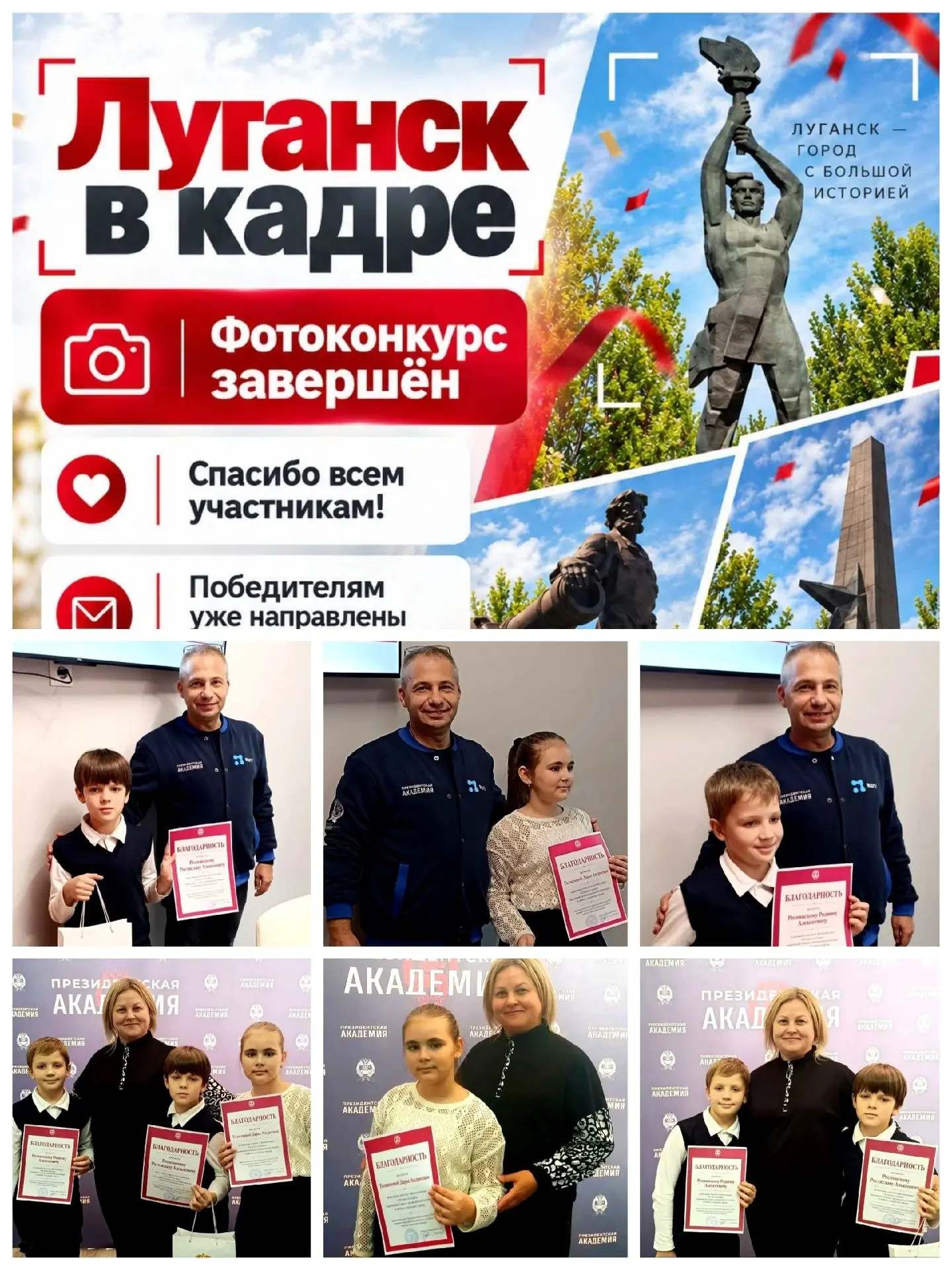 Звёздочки детско-юношеского клуба "Юность"зажглись в Луганске!
