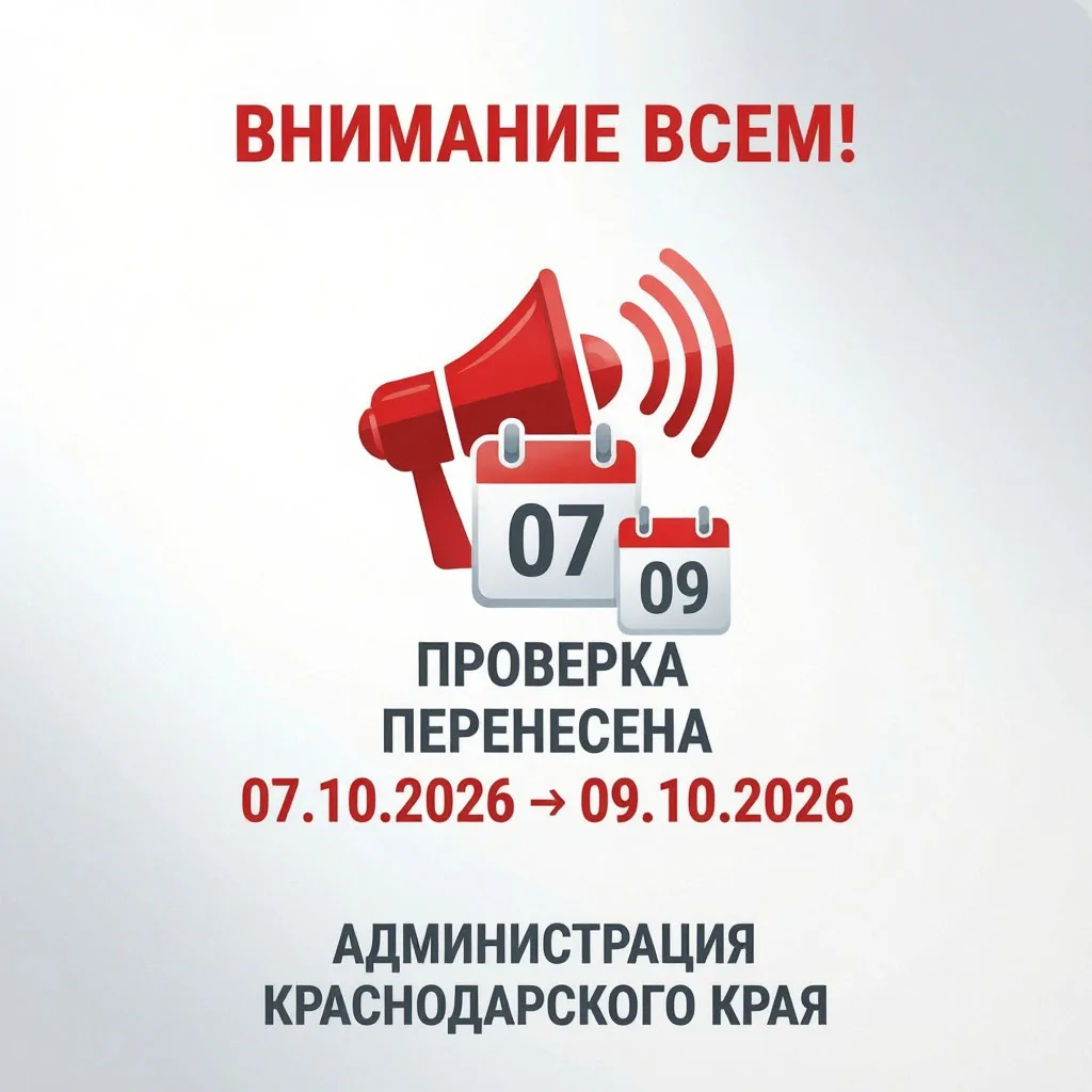 ❗️❗️❗️Внимание