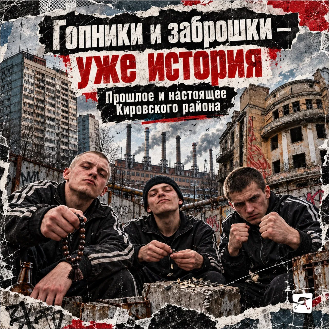 На этой неделе продолжаем исследовать Кировский – и теперь не только показываем его ули...