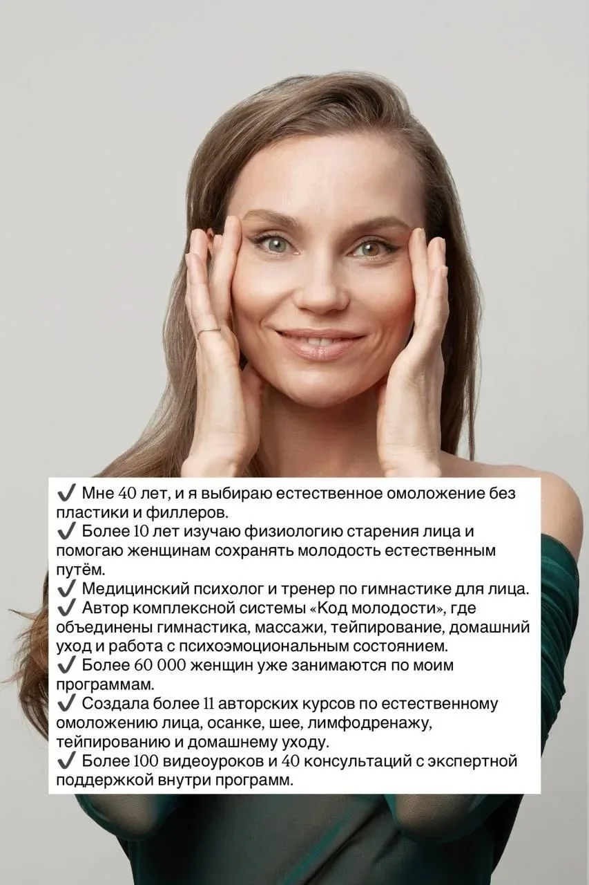 После 35+ лицо у многих начинает меняться заметнее.