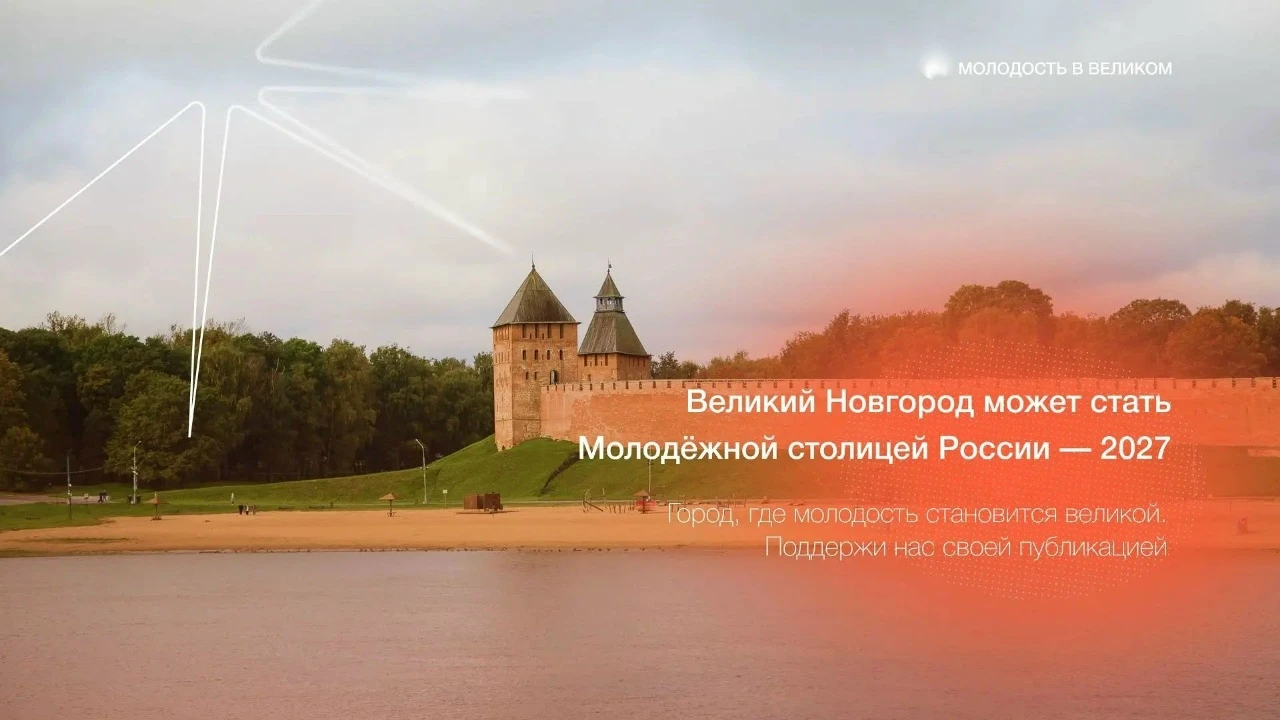 Дорогие друзья, давайте поддержим столицу нашего региона! 🇷🇺